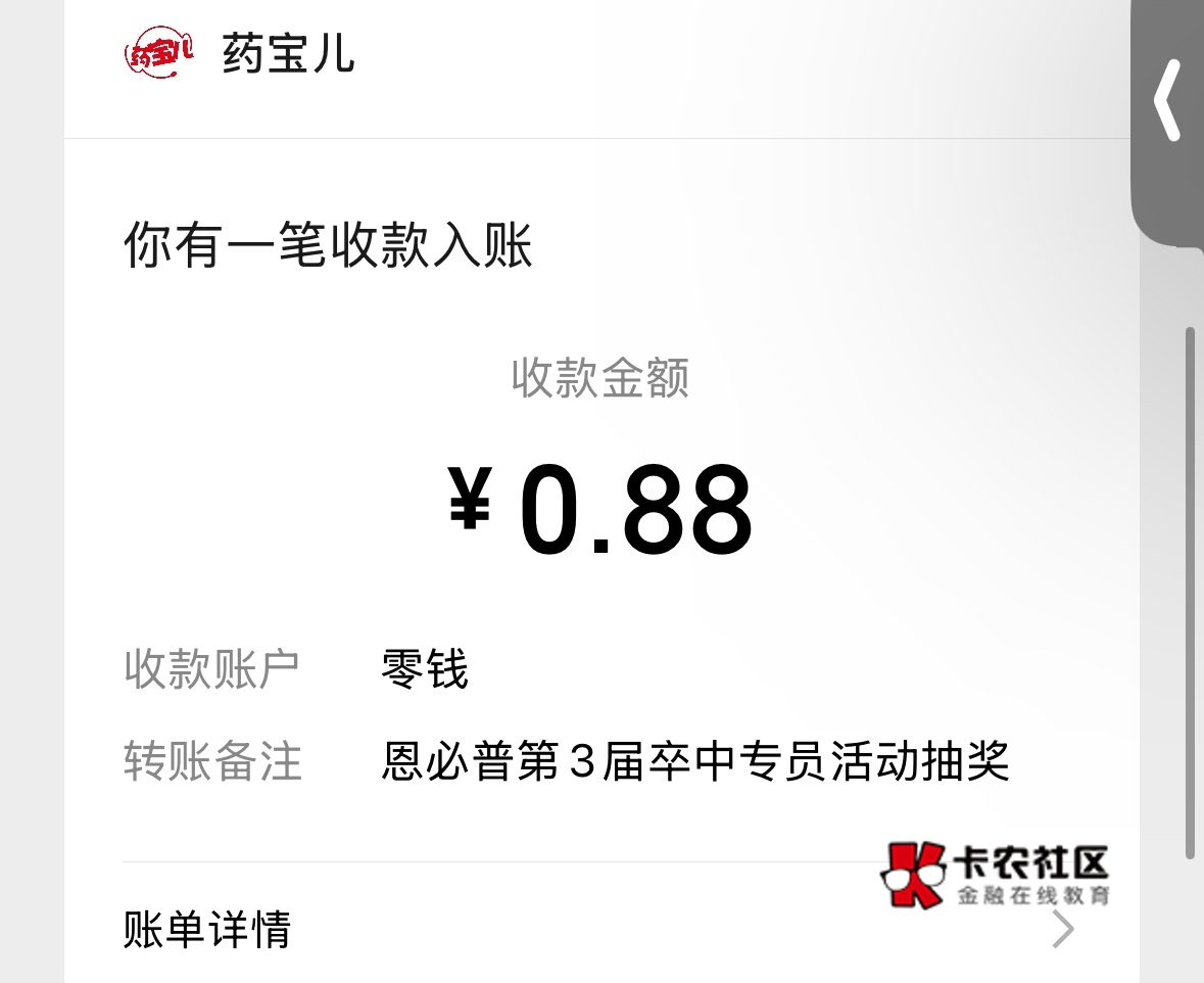 药宝儿进去姓名手机号真的 其他乱填 第二个念完会弹抽奖 保底8毛 有中88的 多号过

10 / 作者:看看书啊 / 