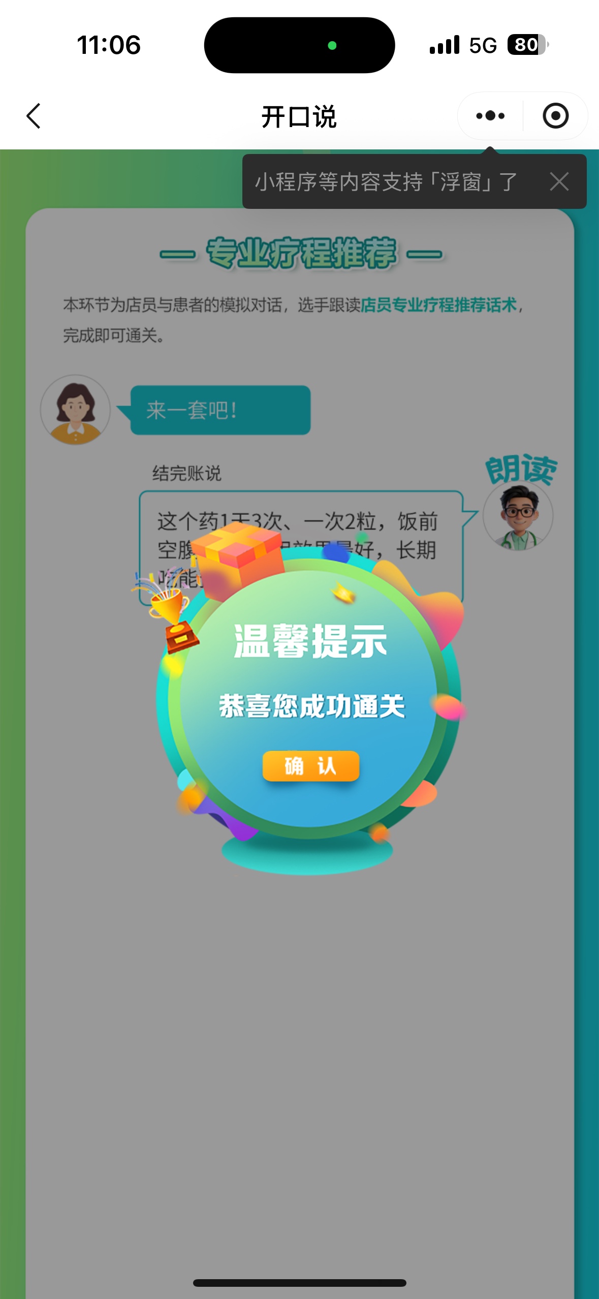 药宝儿进去姓名手机号真的 其他乱填 第二个念完会弹抽奖 保底8毛 有中88的 多号过

98 / 作者:阿凡有勇气 / 