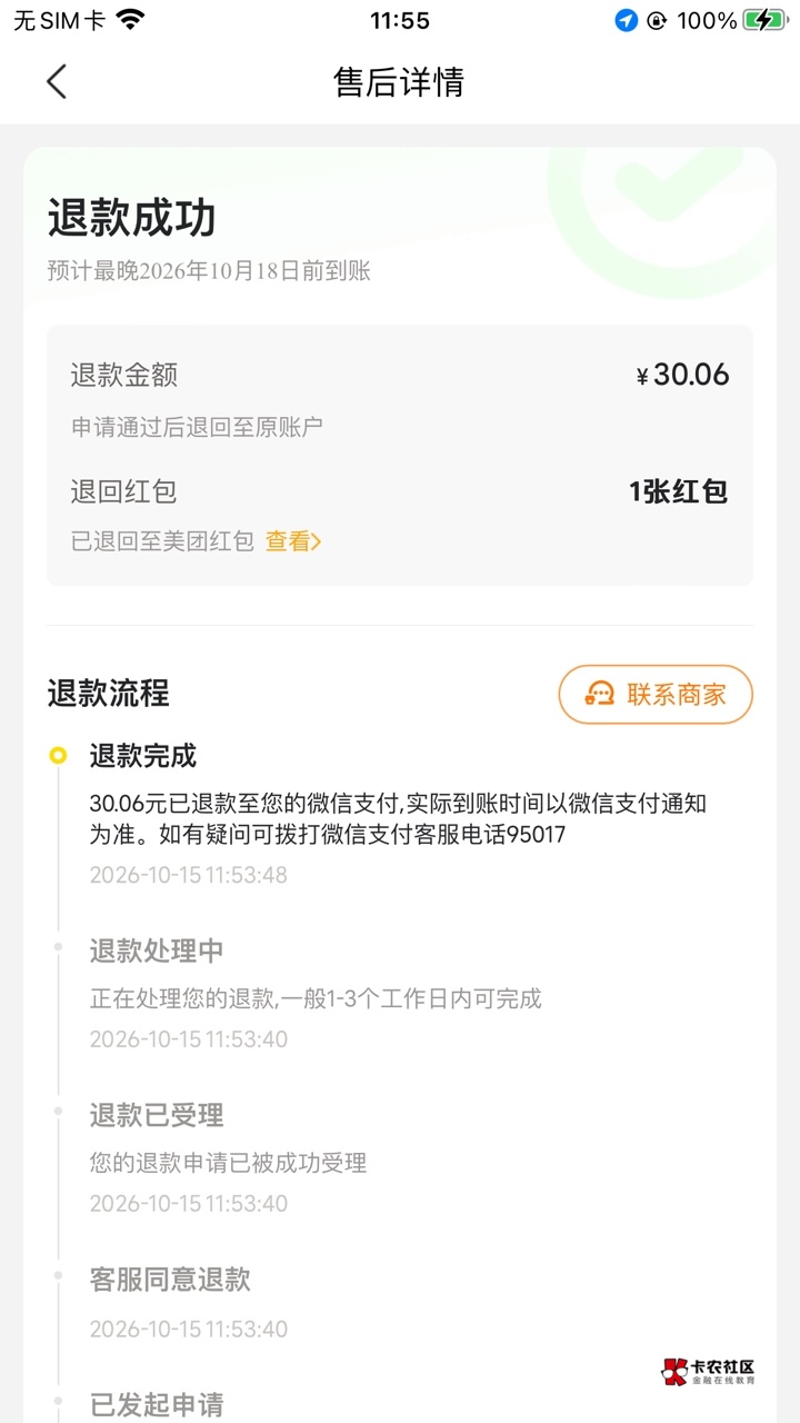这养马的商家秒拒客服介入退款了 麻蛋昨晚半夜起来窜了三次

41 / 作者:乘风破浪- / 