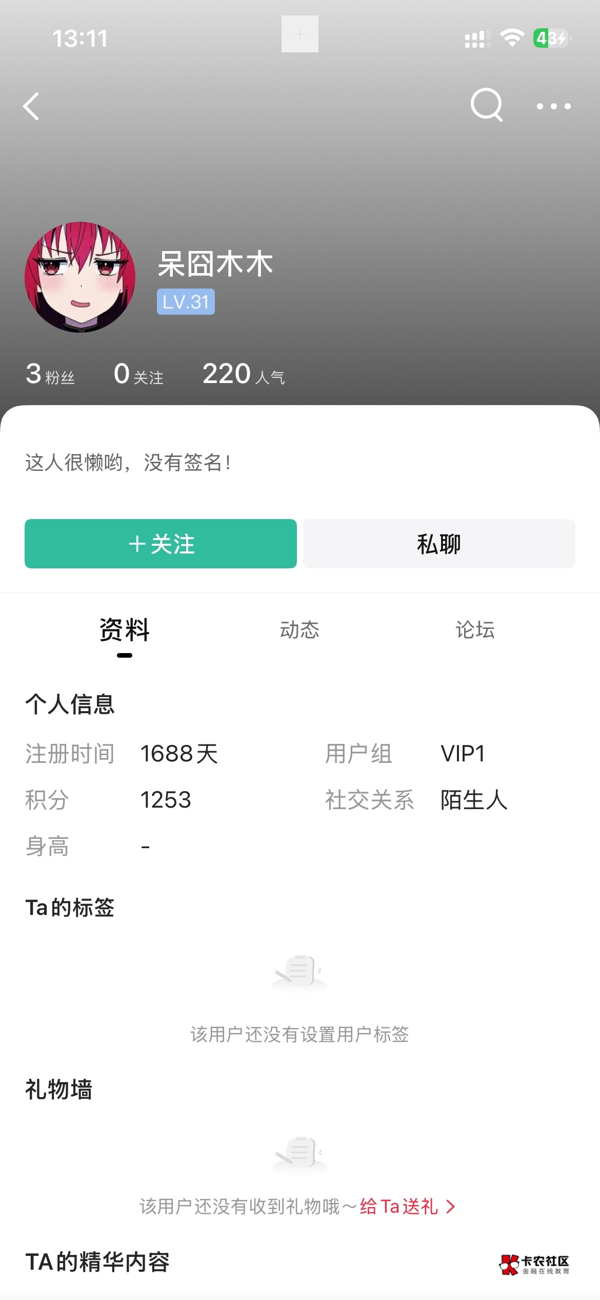 听说割老哥发财了，手续费都大几百

44 / 作者:溜达发财 / 