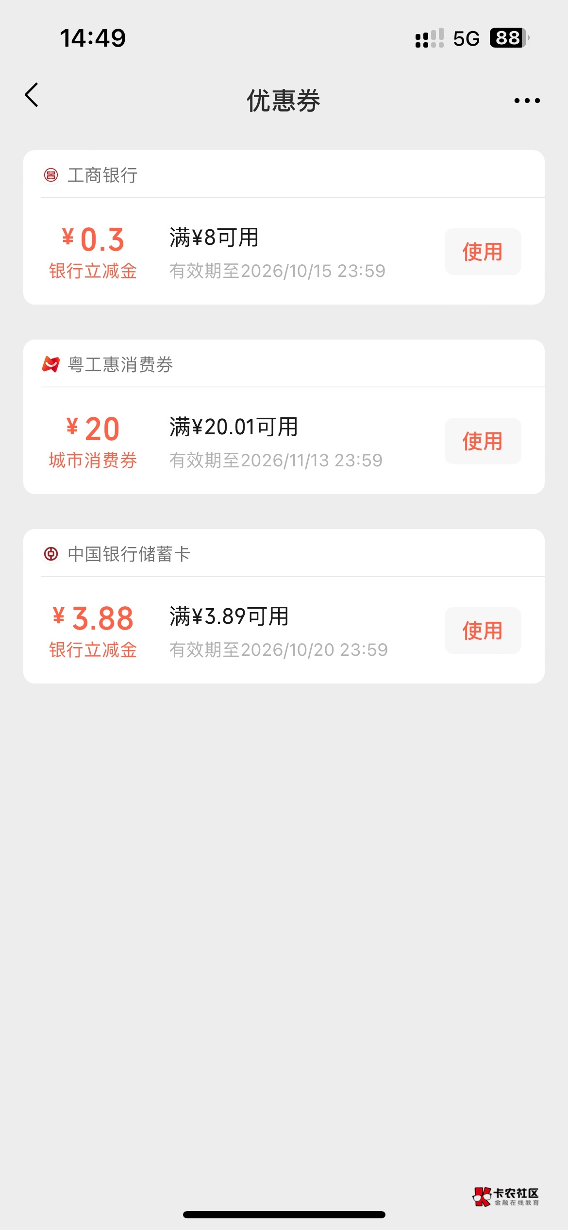 粤工惠消费卷怎么t哟

100 / 作者:巴巴雅戈 / 