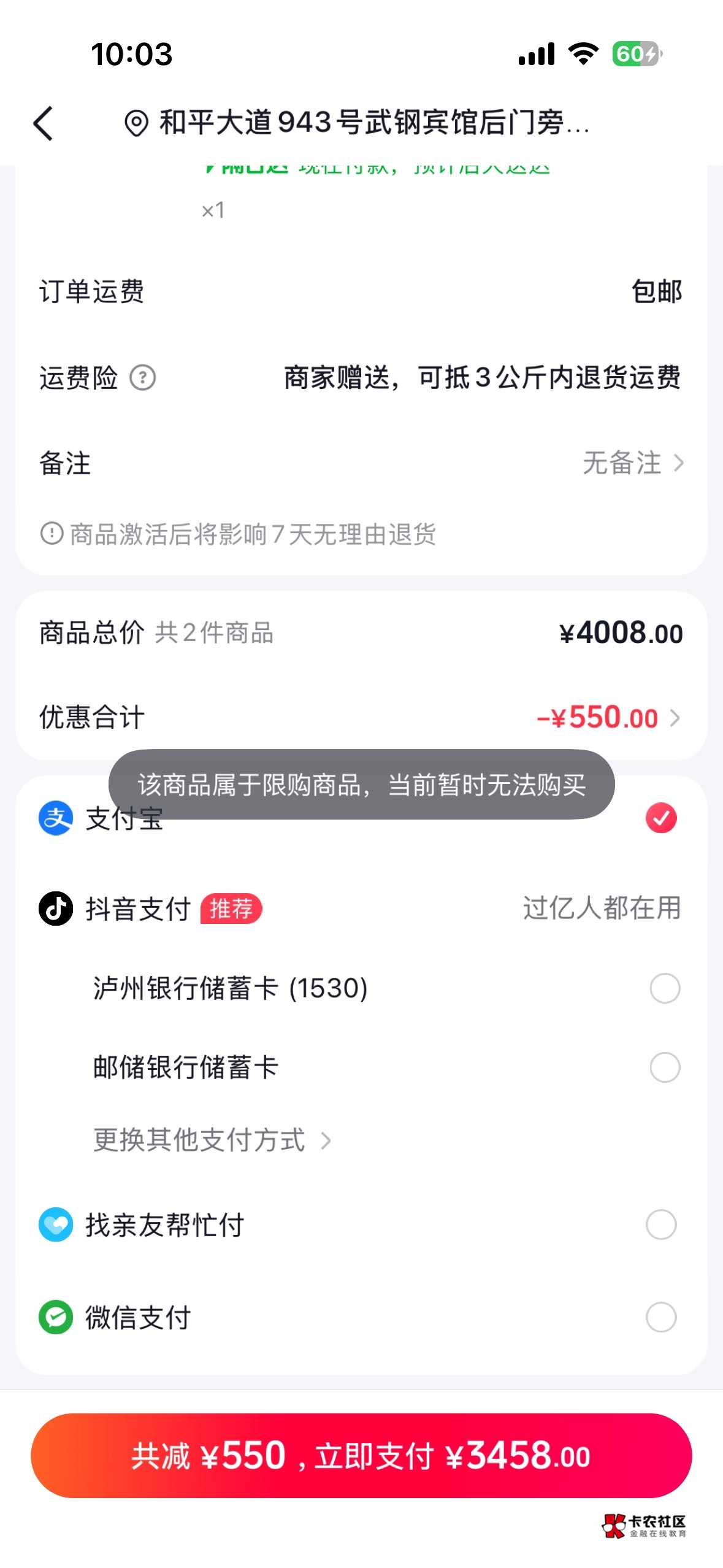 抖音真cs 5个号 都是不同实名 不同设备 豆不能下单 就出了一个号润40 

22 / 作者:阿凡有勇气 / 