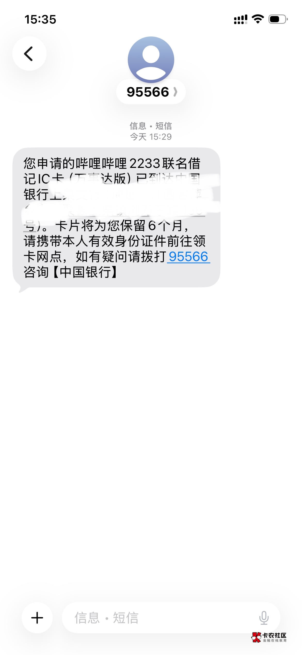 这个哔哩哔哩开卡容易吗，目前有中国银行的二类卡。

98 / 作者:我爱卡农耶耶耶 / 