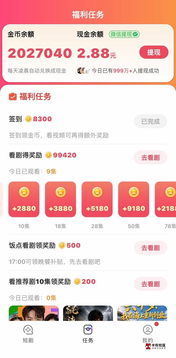 这是不是爆了呀，才看20多分钟

33 / 作者:我早以麻痹 / 