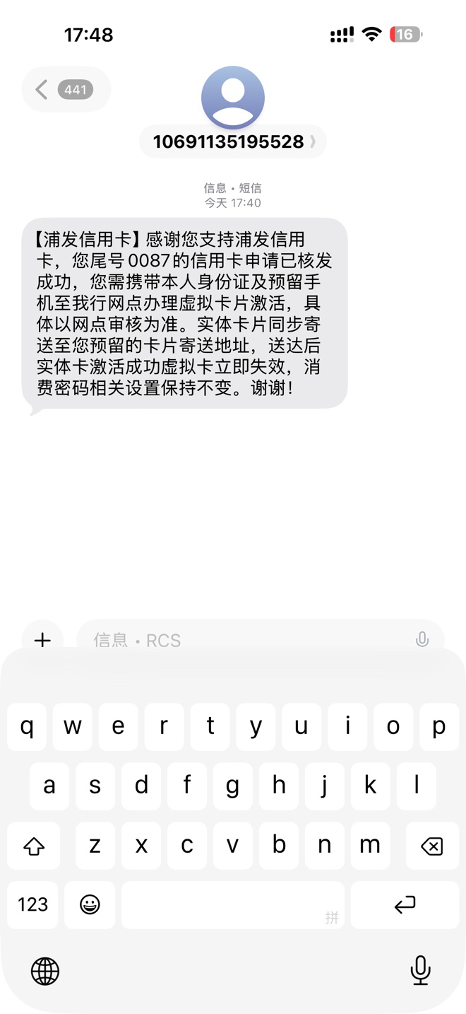 各位老哥 前段时间申过招行 交通都被拒了 今天试了一下抖音联名浦发 直接过了 让我去91 / 作者:Zmu6 / 