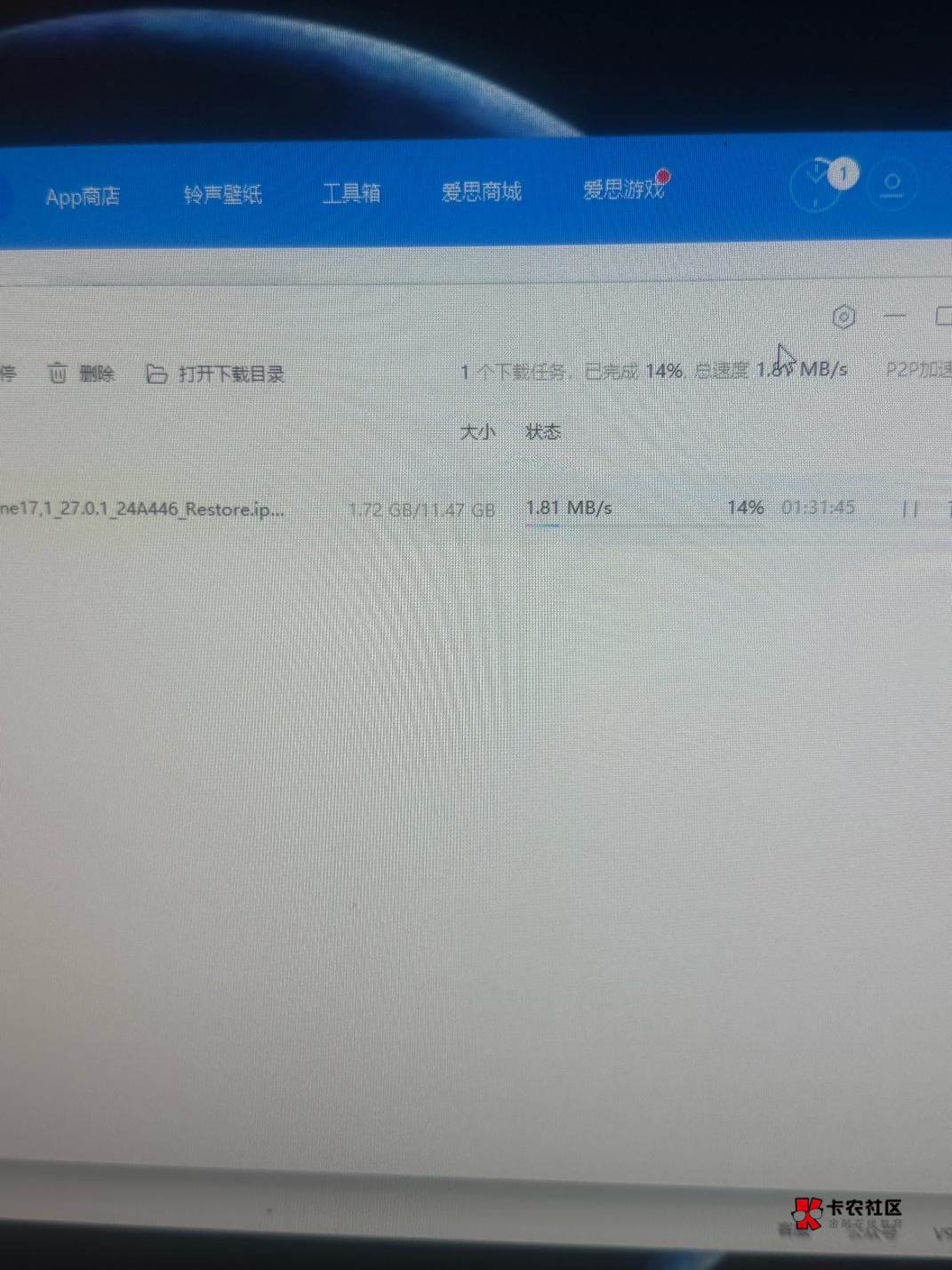 来网吧下载爱思，上了20块钱，还没刷，一直下载，这网速真的服了

40 / 作者:哈哈大人gg / 