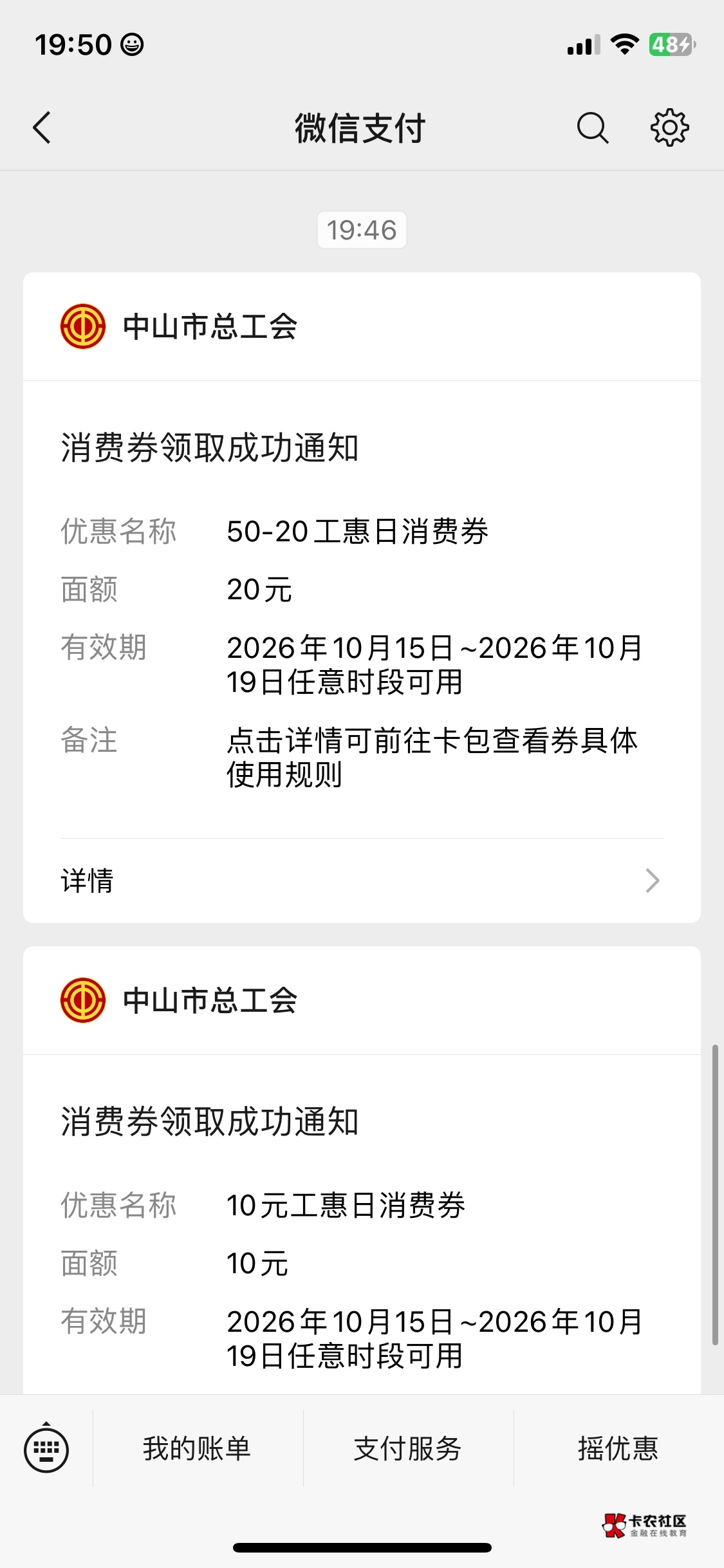 中山工会居然这个点还有，你们都不领吗

7 / 作者:我的世界末日 / 