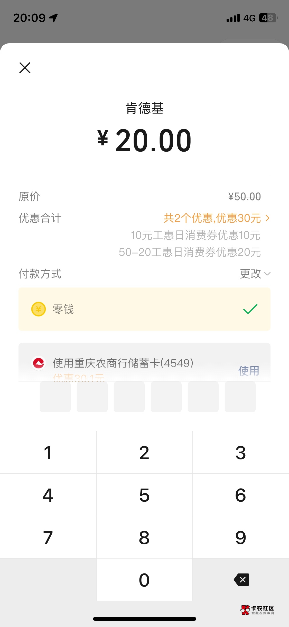 中山可以充值肯德基余额，刚好我需要每天买早餐，完美用到


41 / 作者:我的世界末日 / 