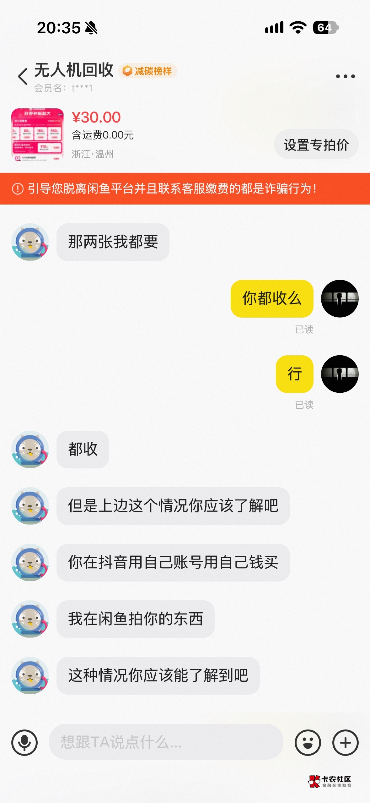 老哥们，你们抖音4000-550怎么出的，我搜了一下上都是不垫付的，直接代付。刚刚有买家19 / 作者:ZFL282263 / 