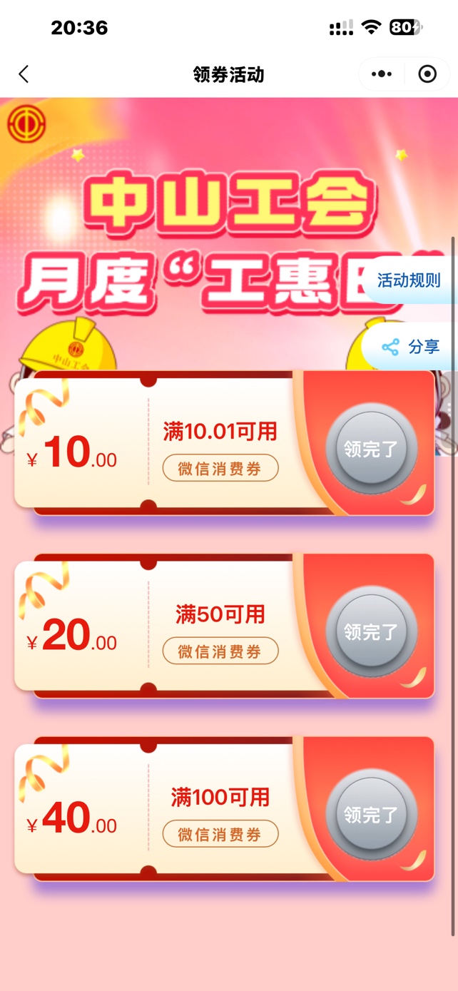 中山工会居然这个点还有，你们都不领吗

51 / 作者:秦观 / 