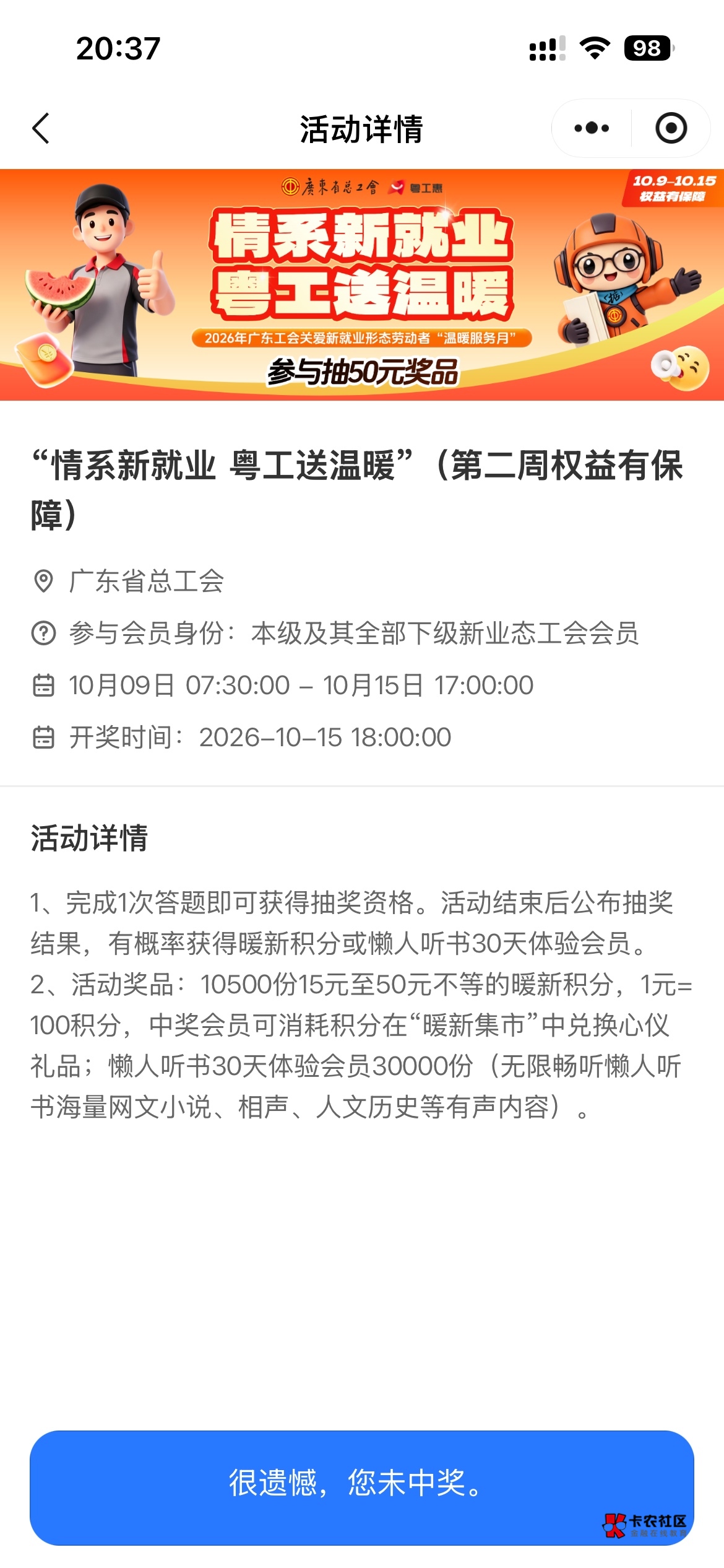粤工会每次都这样


94 / 作者:泡泡鱼雅 / 
