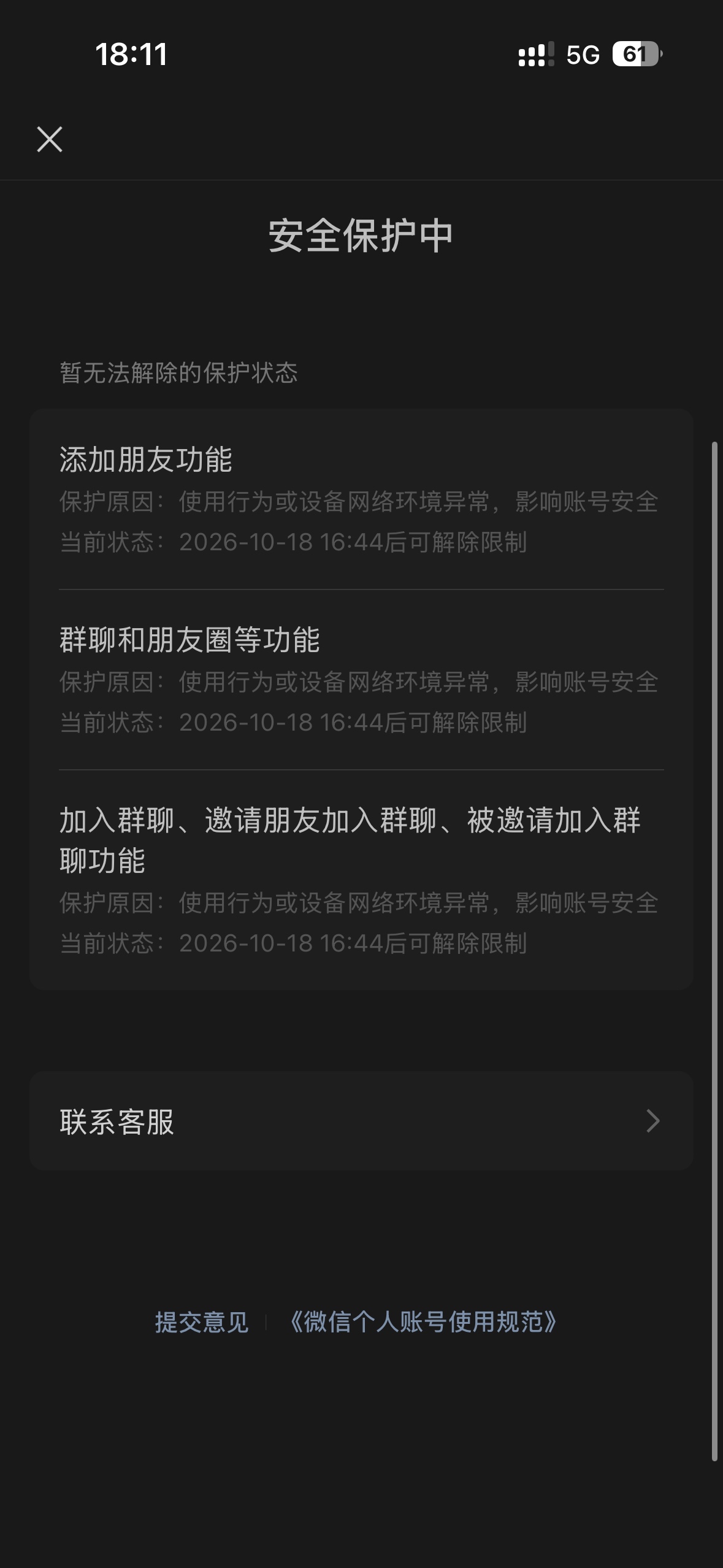 今晚大面积封插件V，我刚也被封了。点几下教程就解封，之前是只要用官方的，不开分身35 / 作者:老哥今天我有事 / 