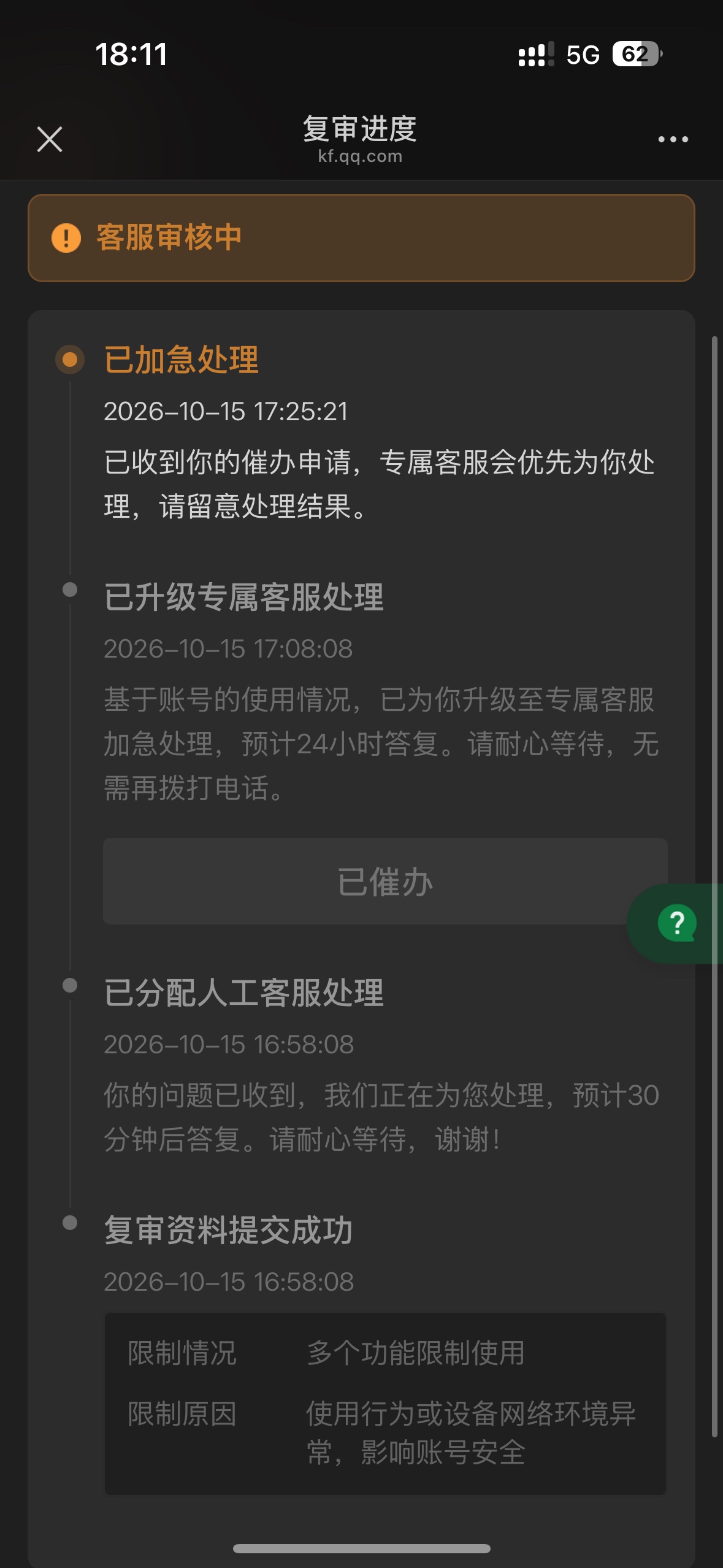 今晚大面积封插件V，我刚也被封了。点几下教程就解封，之前是只要用官方的，不开分身3 / 作者:老哥今天我有事 / 