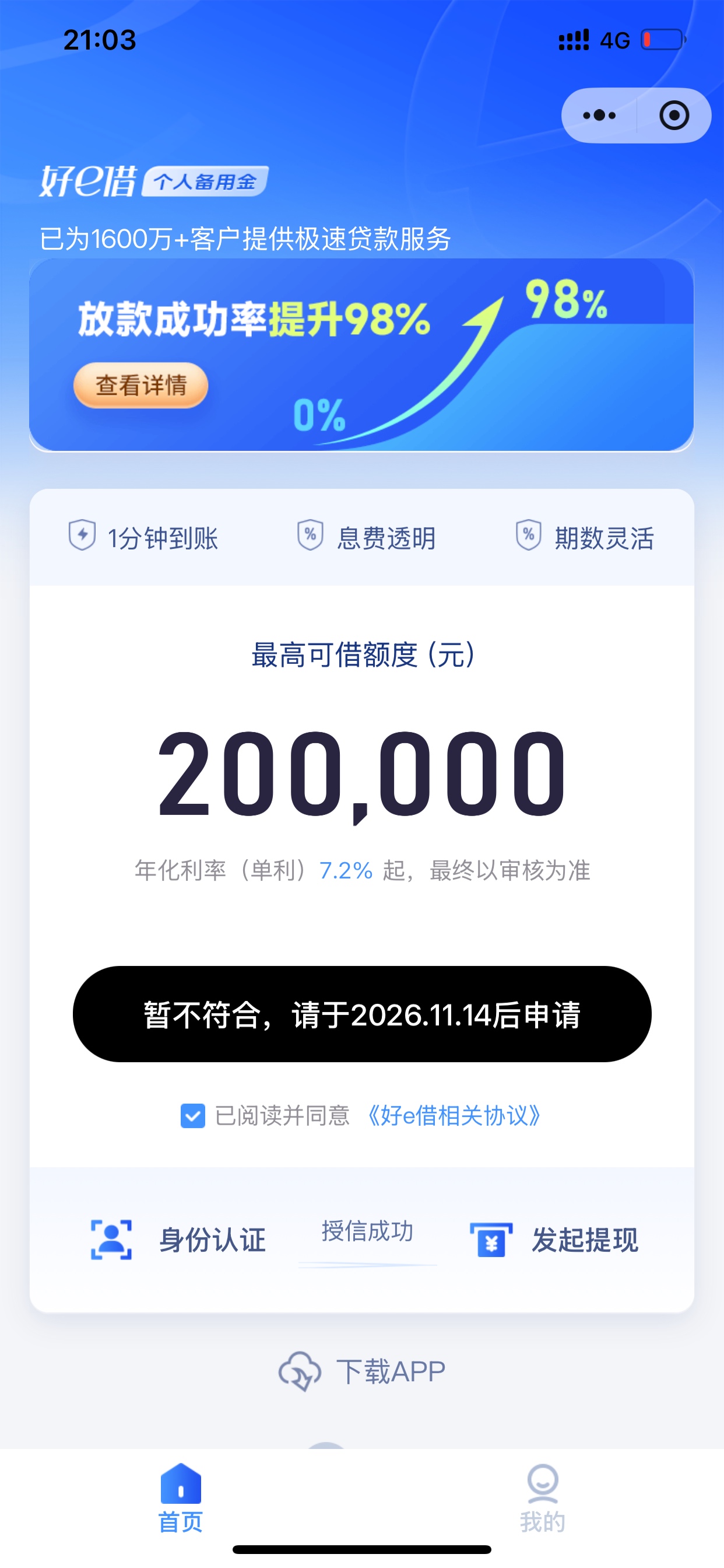 九个小时到账，竟然没扣会员

41 / 作者:时光哥哥 / 