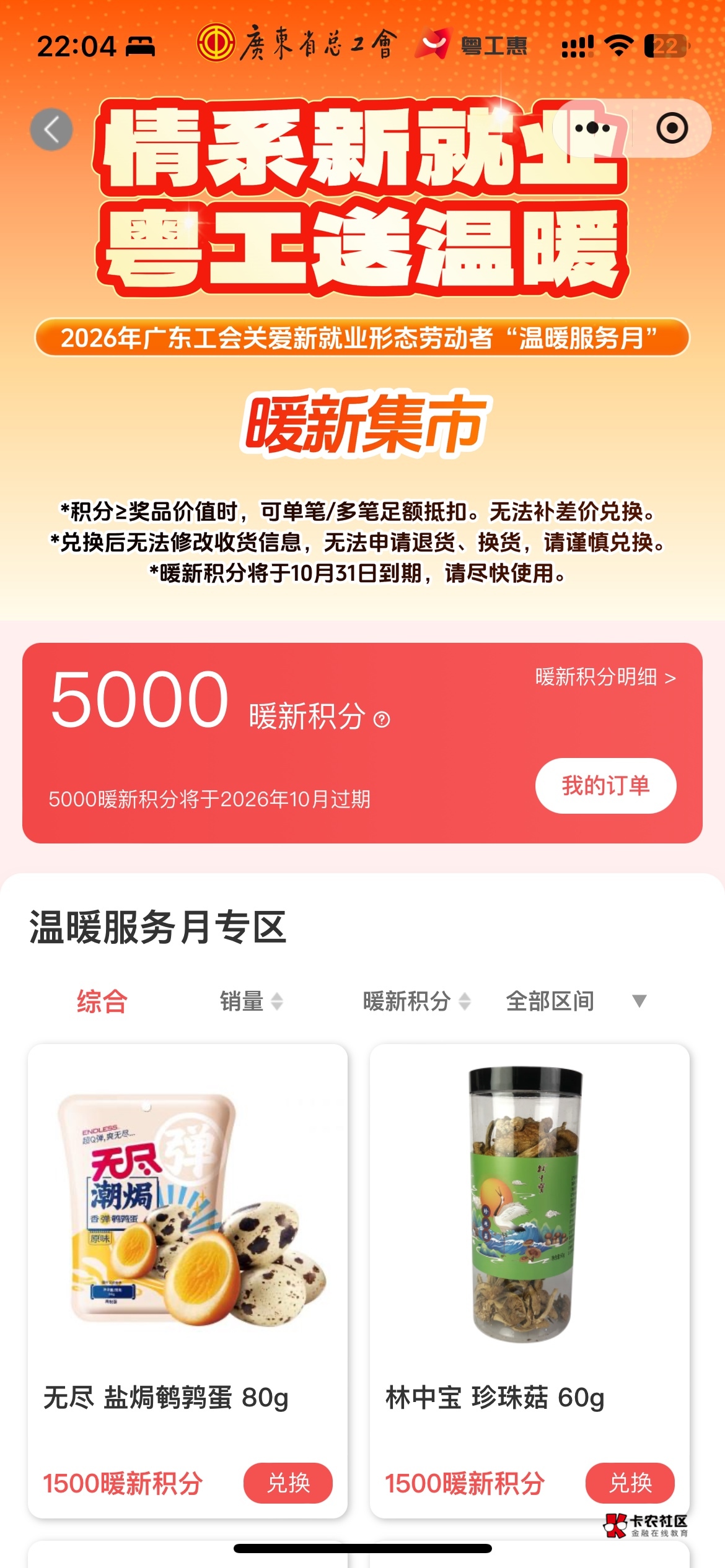 这个积分只能发广东省内吗想换一袋大米

18 / 作者:哥gggg / 