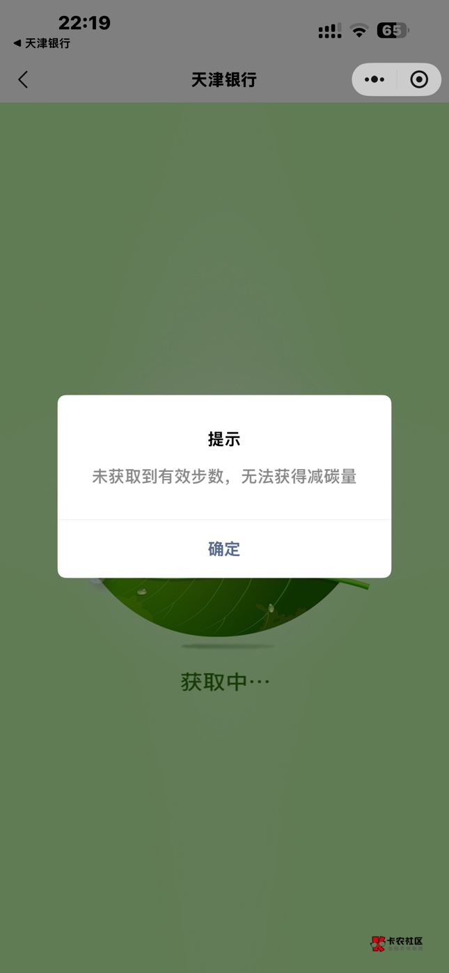 这是黑了？微信有步数啊。

3 / 作者:卡农9111 / 