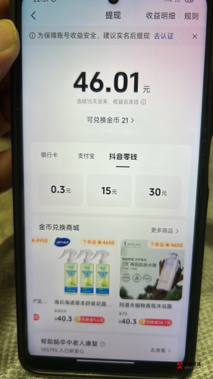 怎么办，抖音极速没有话费入口，这个我姐夫的号。绑卡也不方便

55 / 作者:男人回头不迟 / 