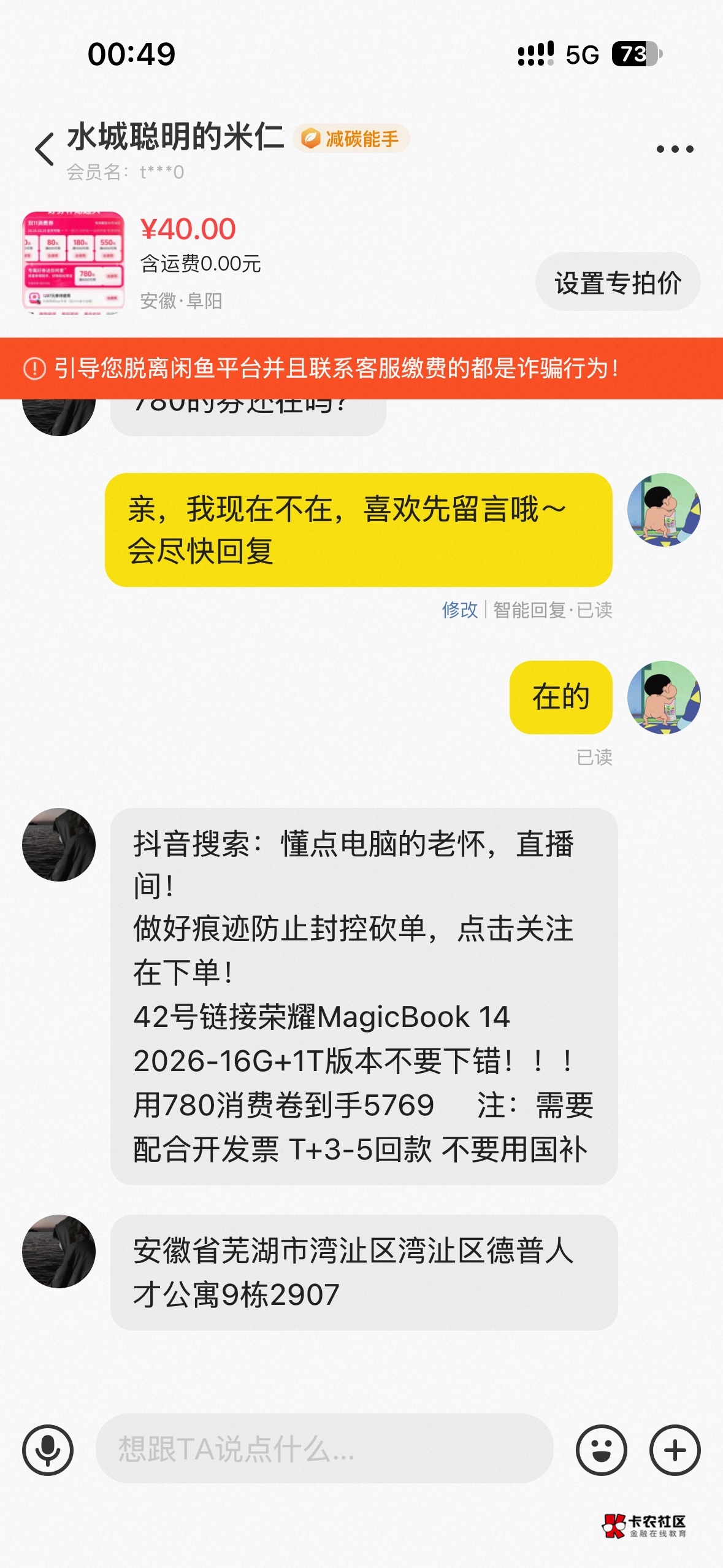 老哥们 这种要开fp的 要加钱吗

28 / 作者:椅子u / 
