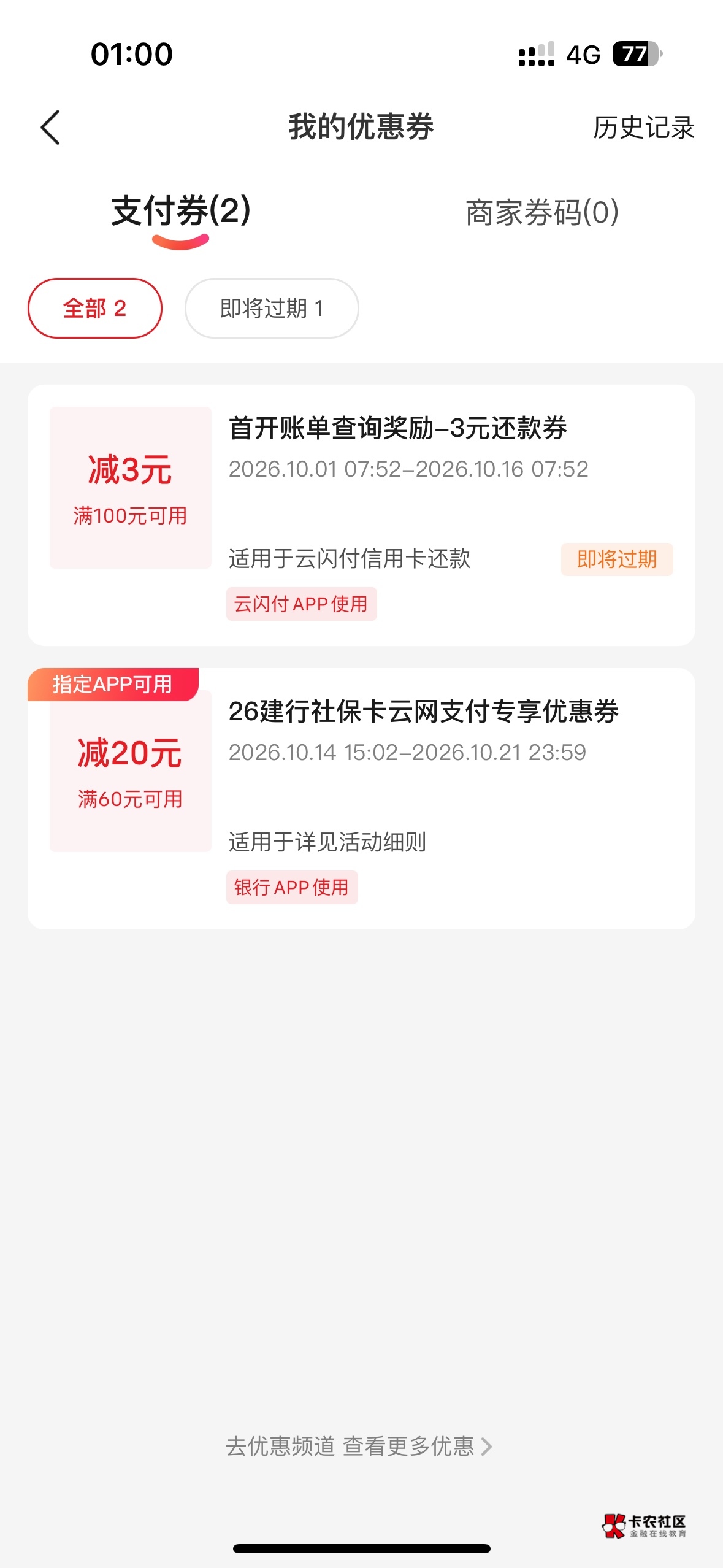 老哥为什么我这个不抵扣的？建行60-20

40 / 作者:ttnnqqss / 