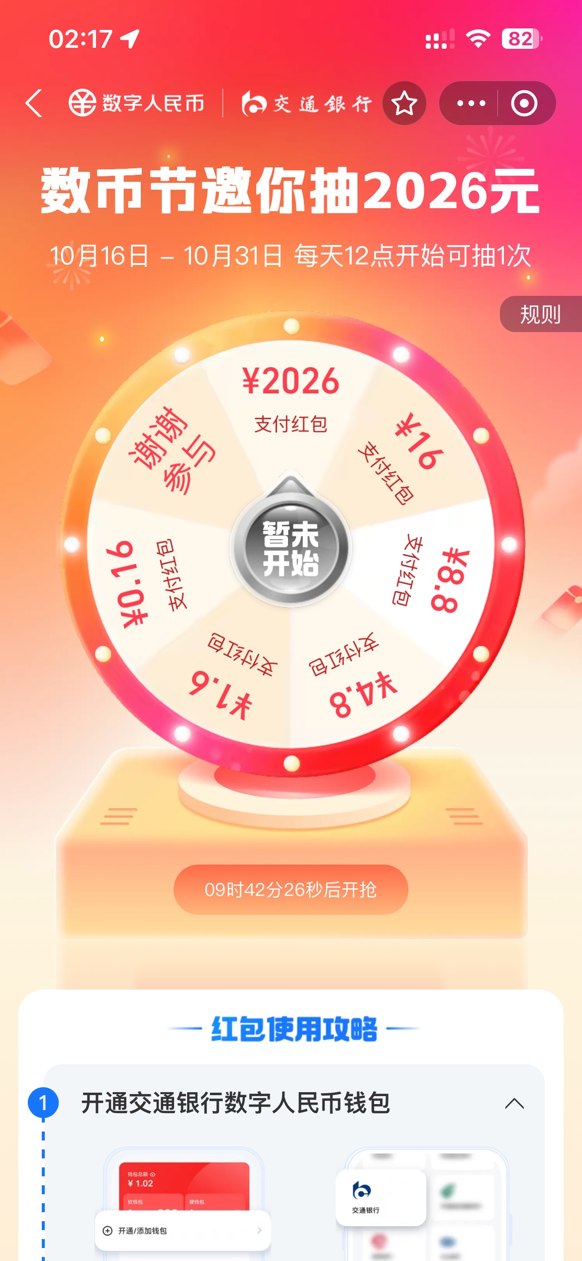 10月16日羊毛线报总结合集23 / 作者:忘了說晚安丶 / 