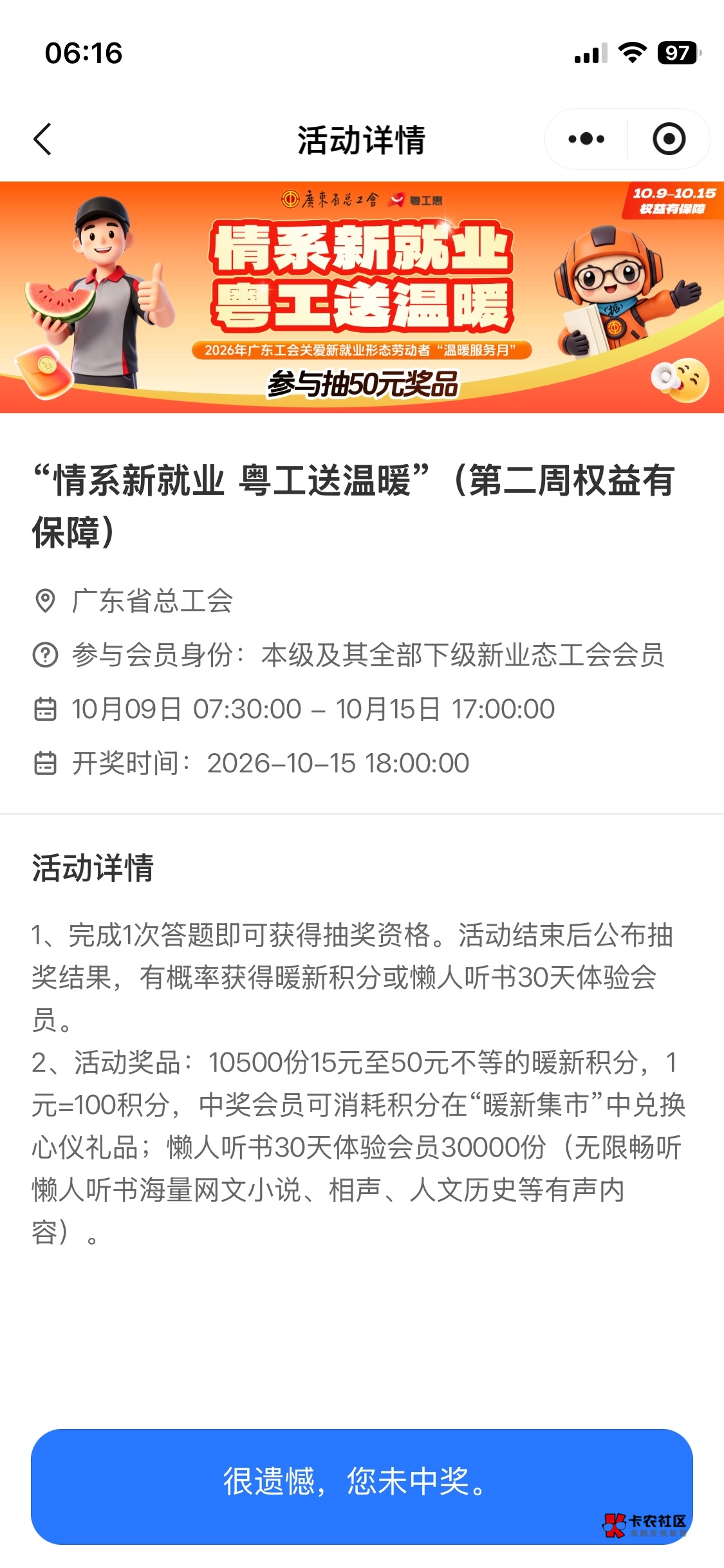 我中没中奖！我到底中没中奖啊！


44 / 作者:某些人 / 