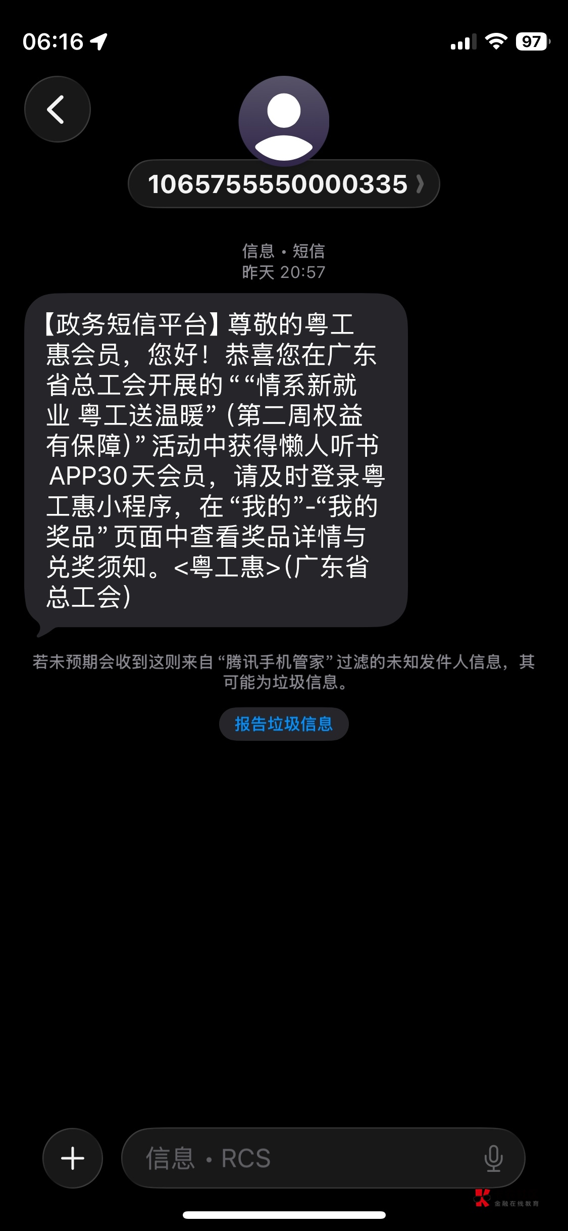我中没中奖！我到底中没中奖啊！


67 / 作者:某些人 / 
