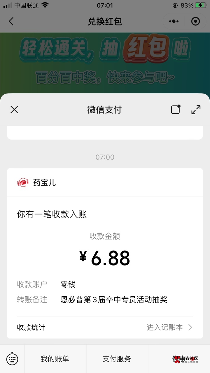 还有，药宝儿

73 / 作者:A神一般的大哥 / 