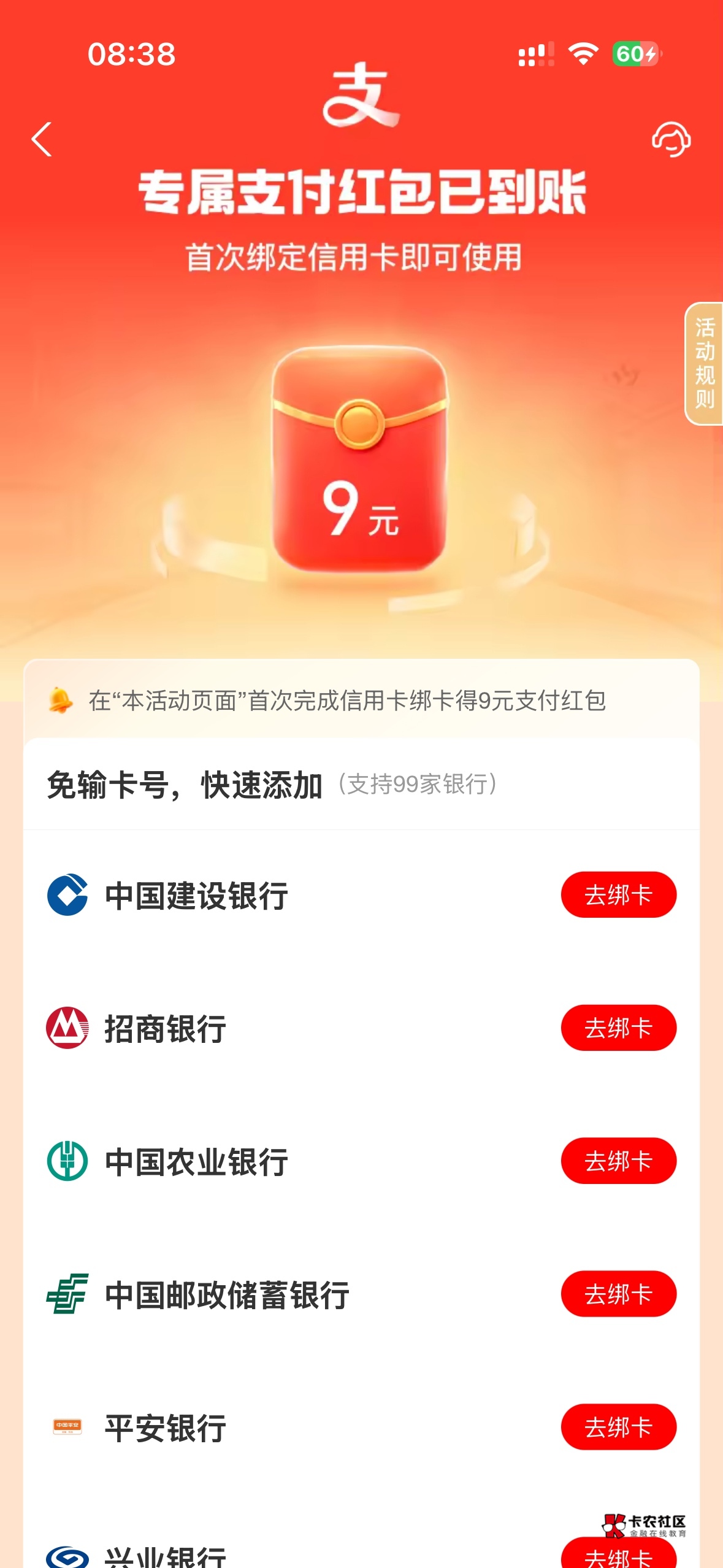 支付宝进这个页面为什么一个红包都不给

24 / 作者:想太多了吧 / 