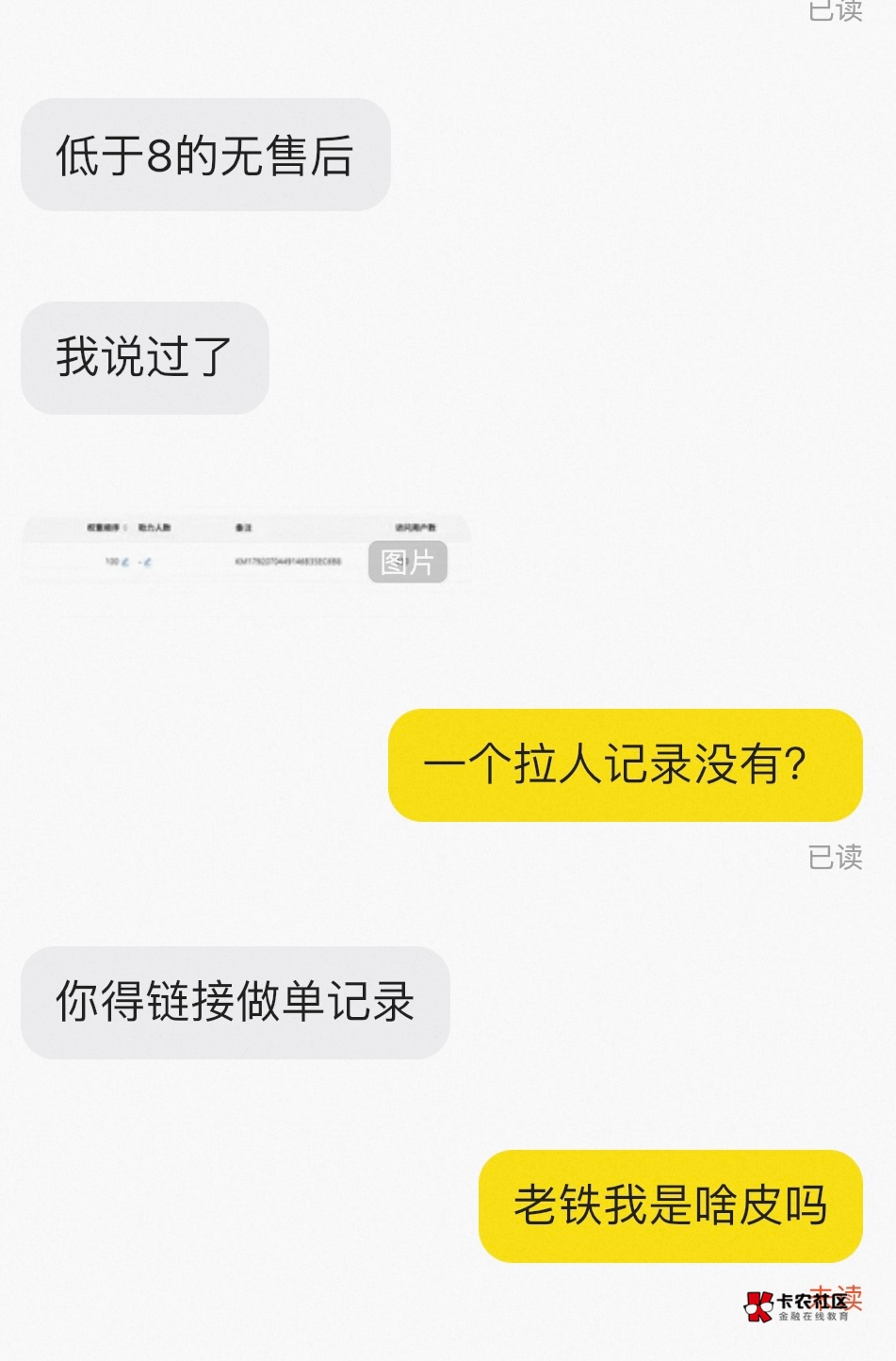 老哥们昨天晚上做的支付宝688那个到现在一个头也没加能不能小法庭维权

96 / 作者:小李天天开心 / 