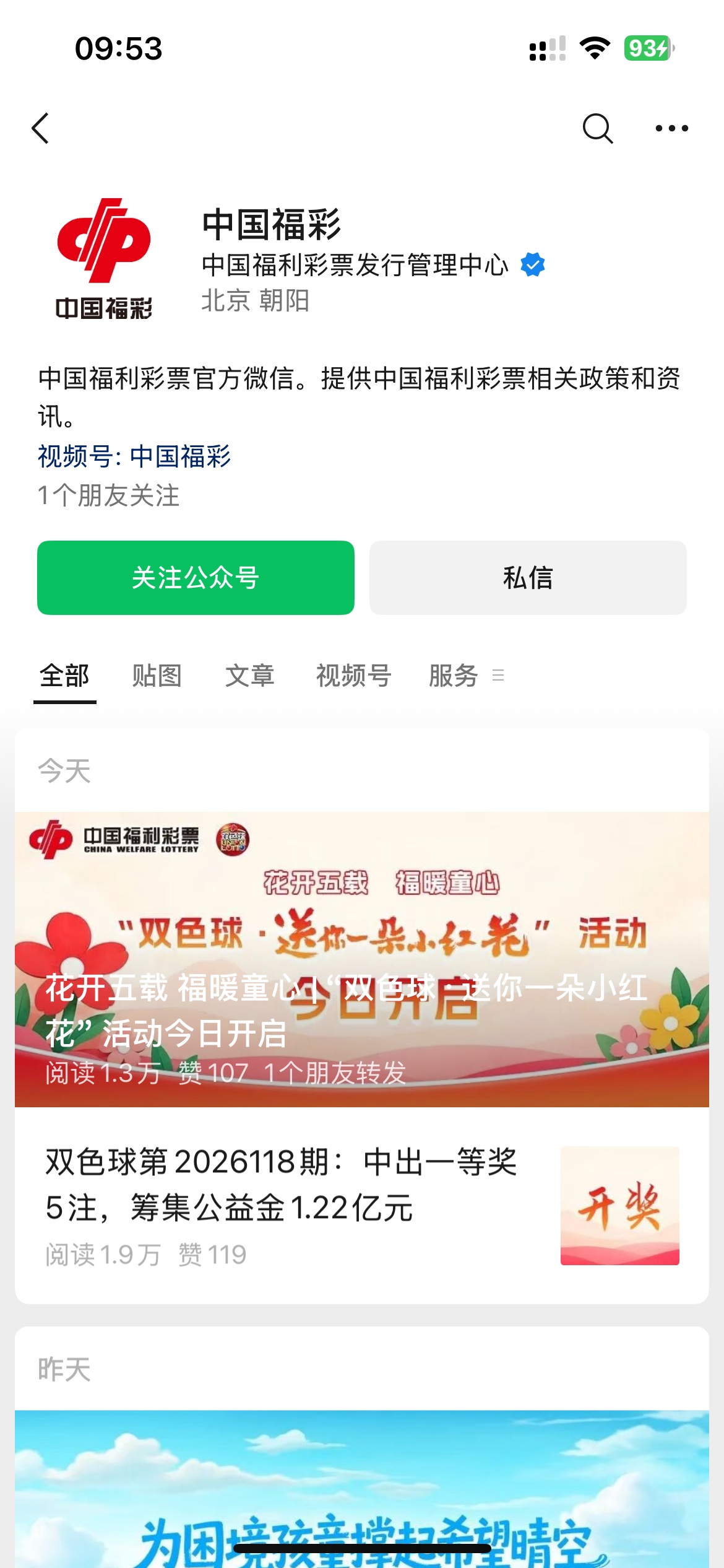 抽一圈 中一个

13 / 作者:微妙的橙子 / 