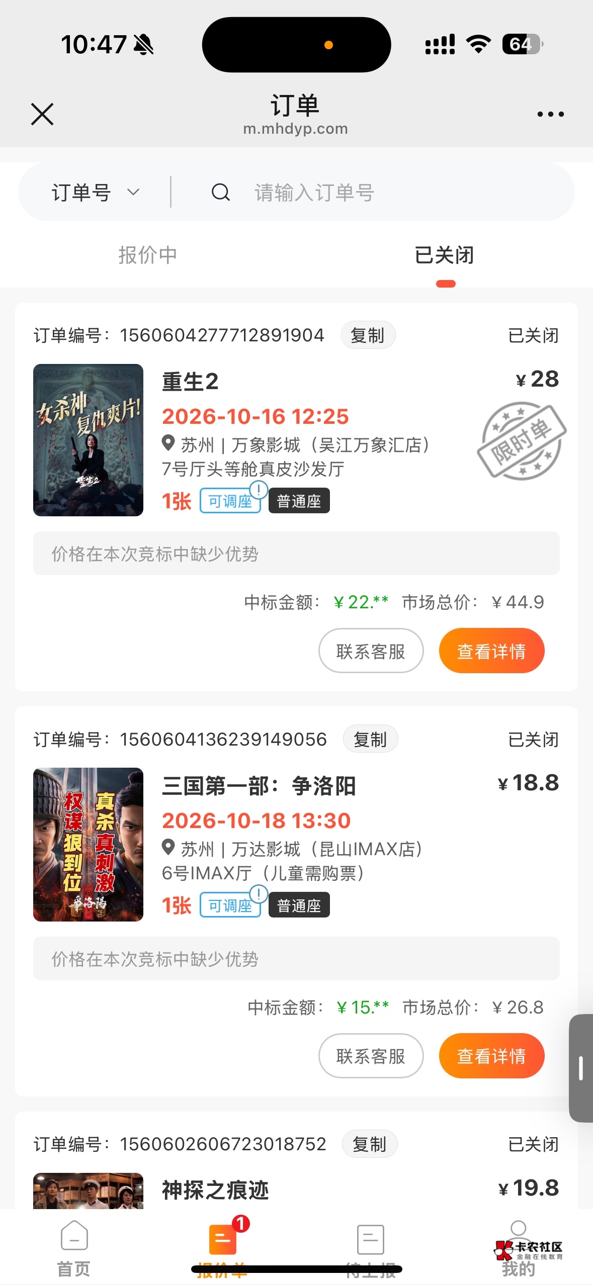 好好好你接了你就出票啊接了又不出票

74 / 作者:看看书啊 / 
