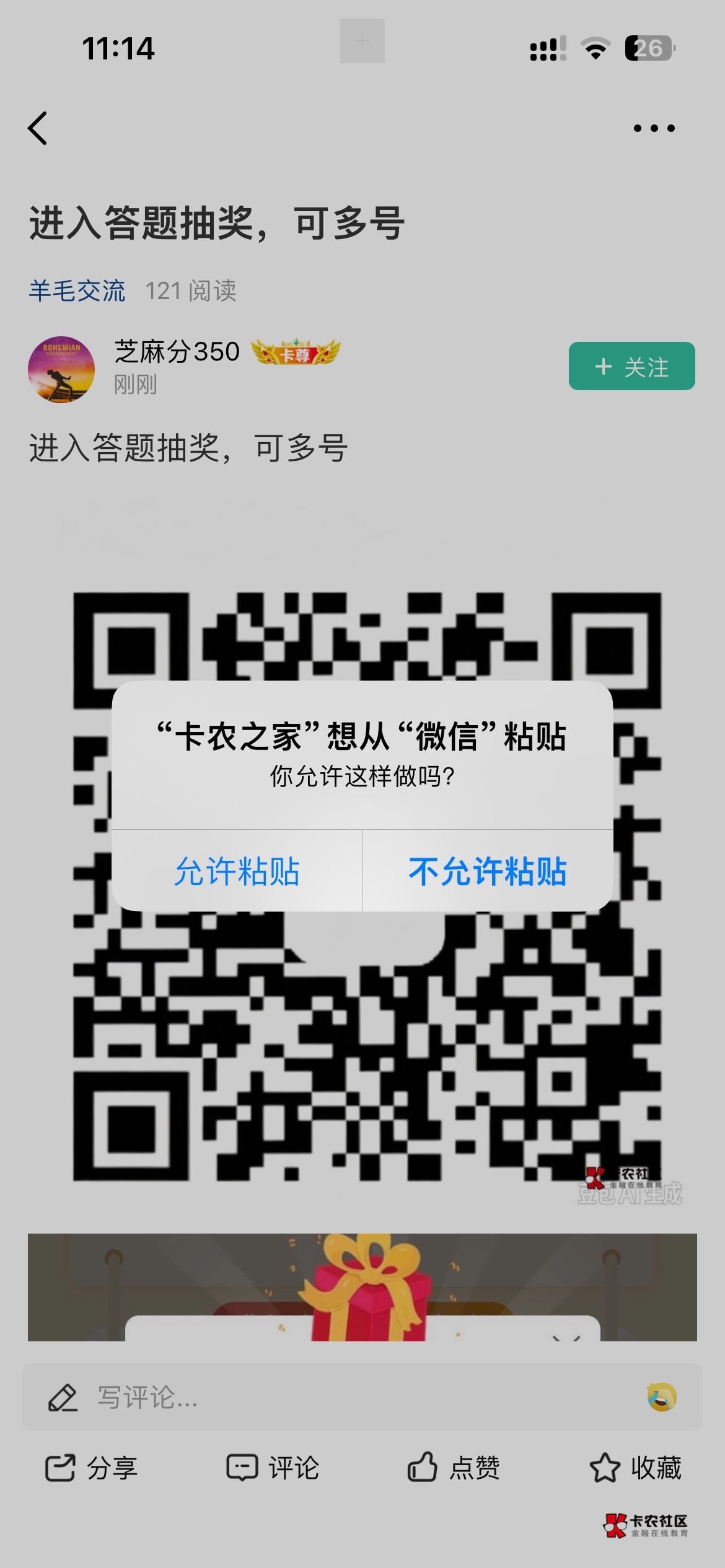 真恶心，现在的老哥都这么高级的骗人头，看到火急火燎去扫码，跳出一个链接，我复制了13 / 作者:男人回头不迟 / 