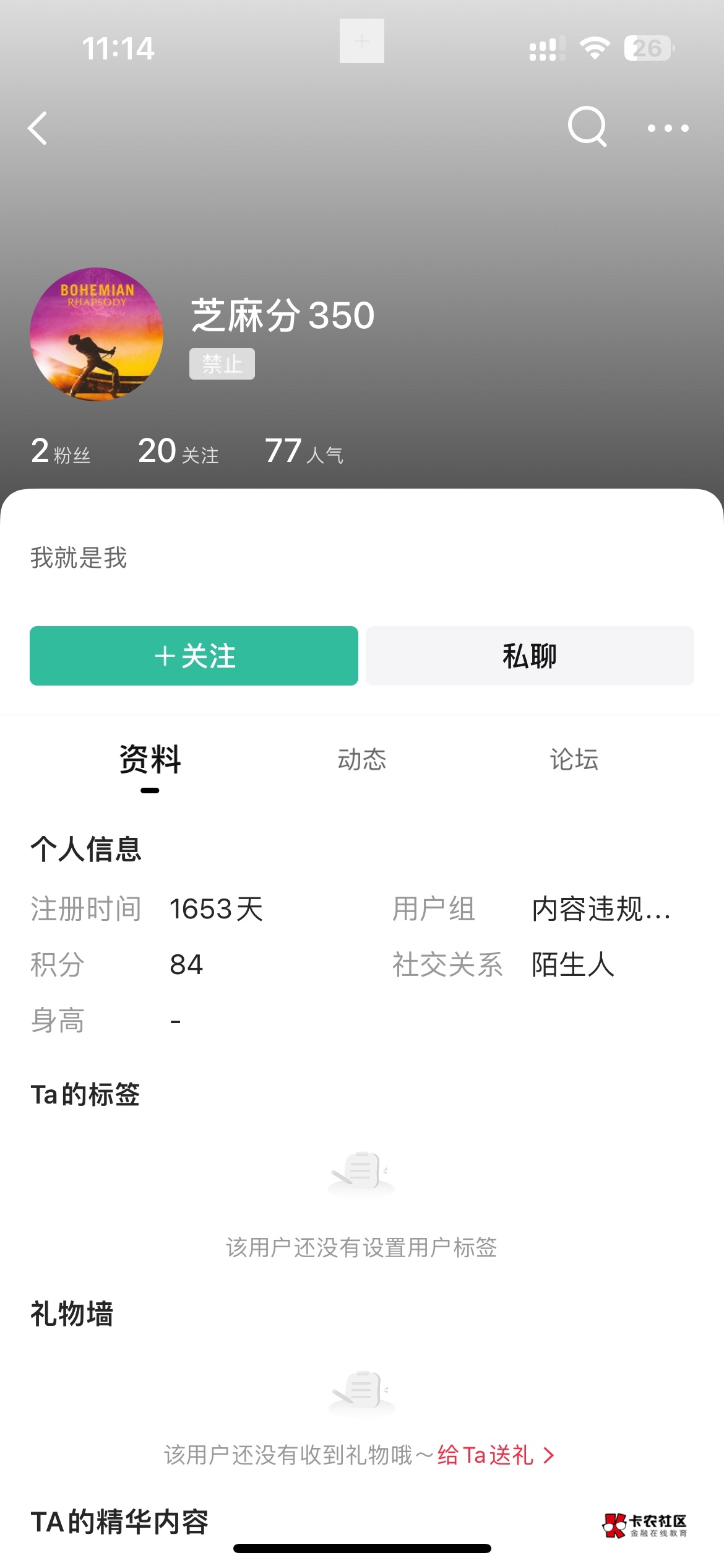 真恶心，现在的老哥都这么高级的骗人头，看到火急火燎去扫码，跳出一个链接，我复制了14 / 作者:男人回头不迟 / 