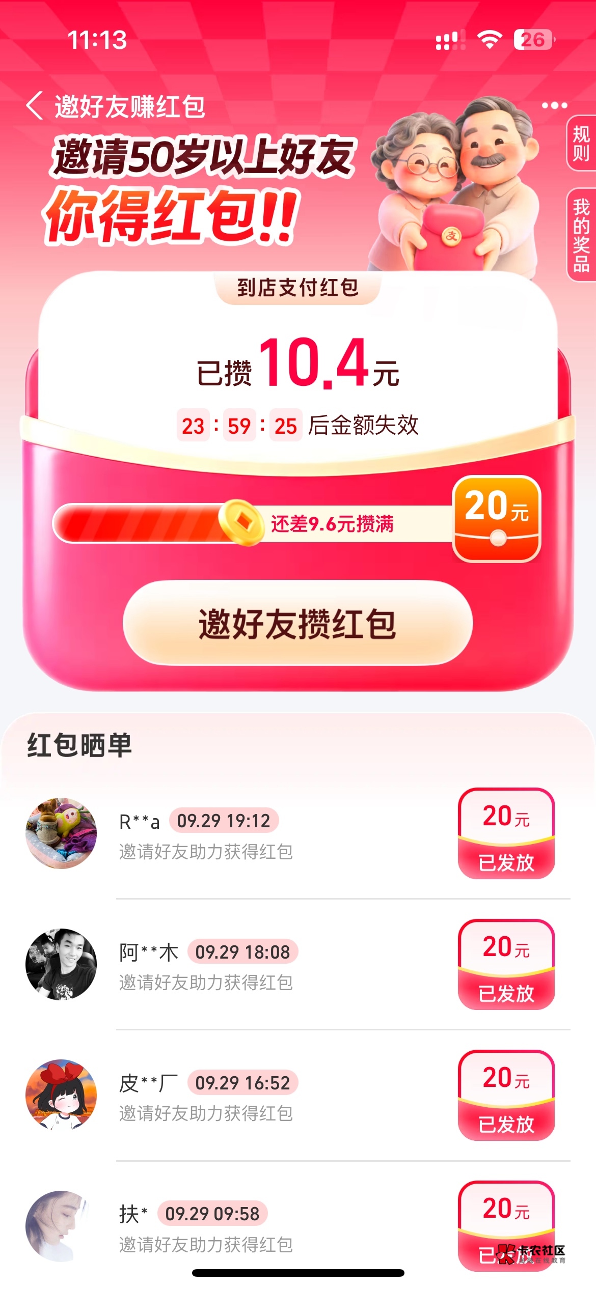 真恶心，现在的老哥都这么高级的骗人头，看到火急火燎去扫码，跳出一个链接，我复制了5 / 作者:男人回头不迟 / 