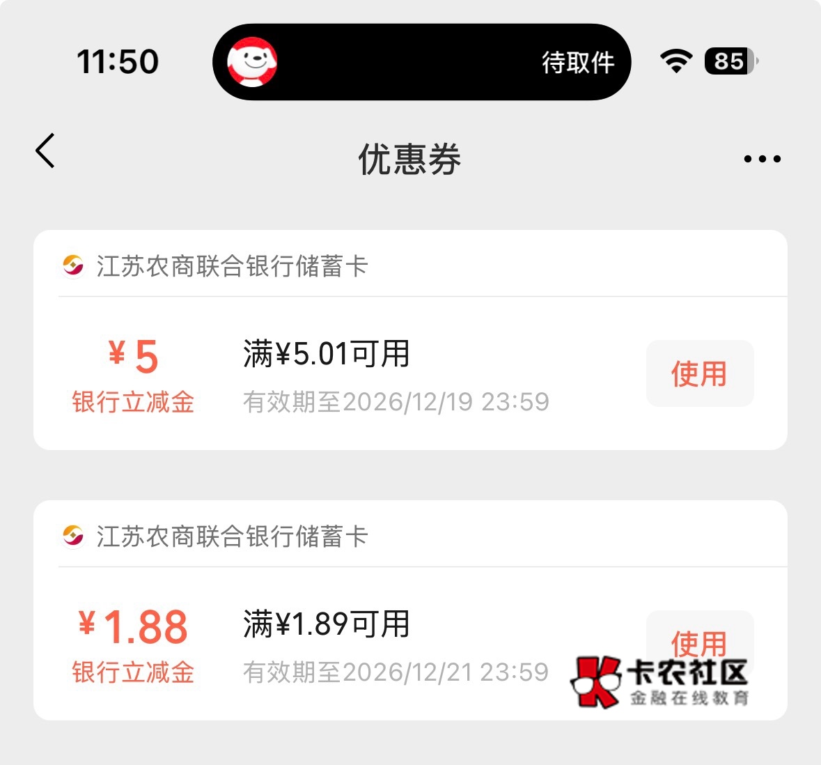 感谢老哥，五个v可以领2个5，5个1.88

78 / 作者:过头了34 / 