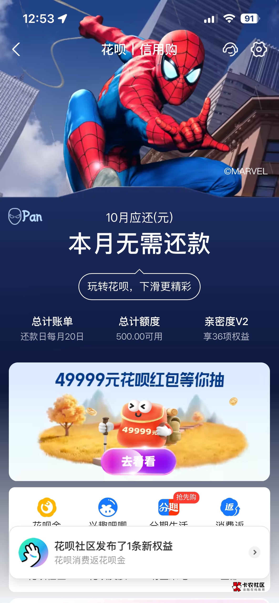 各位老哥，花呗风控有办法T吗

41 / 作者:光会暗 / 