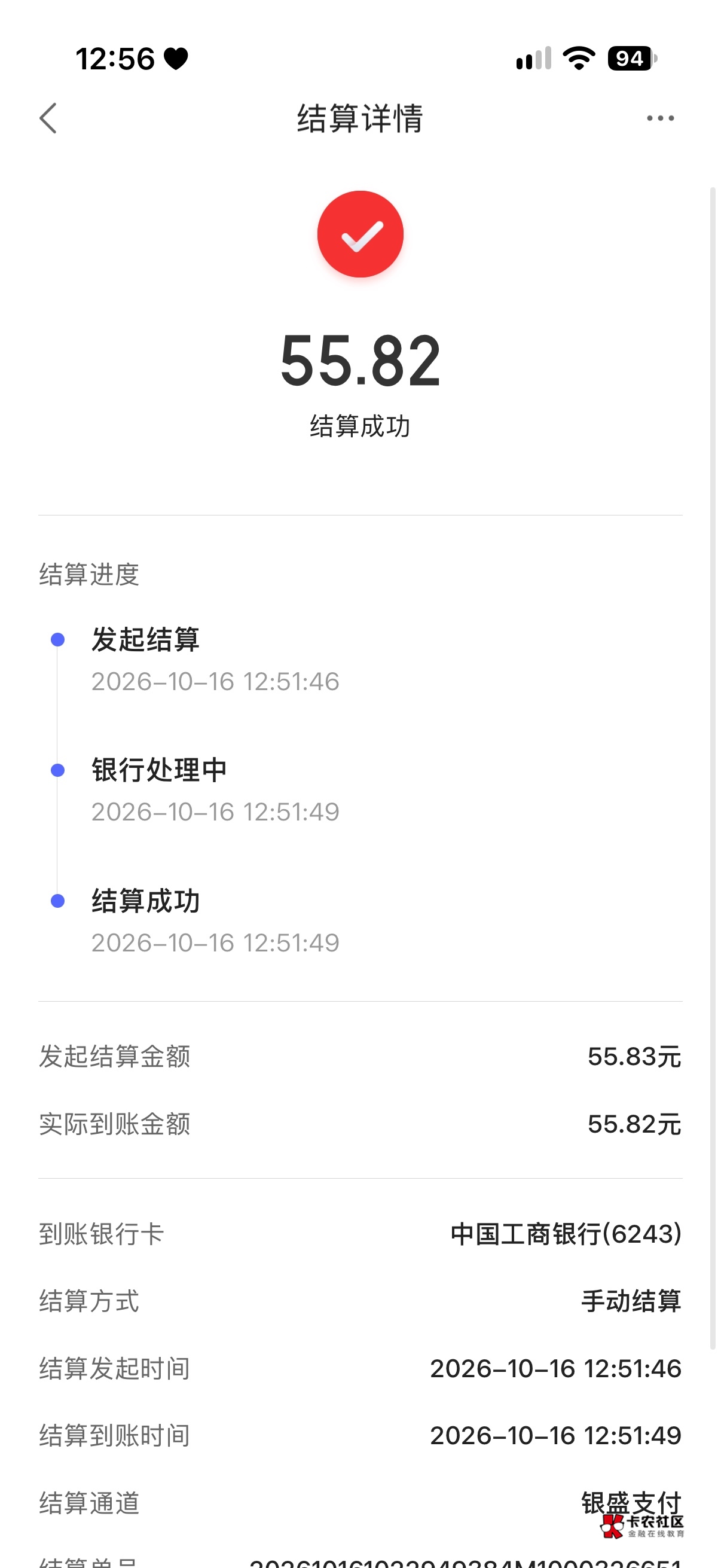 度小满 还是挺好用的  三个通道 再配上钉钉 都能用 而且手动结算秒到账


20 / 作者:三亿少妇的梦 / 