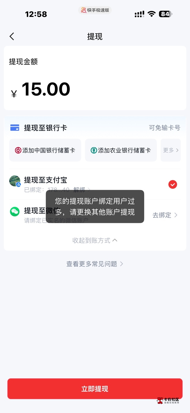 快手提现这样怎么破

16 / 作者:urgd / 