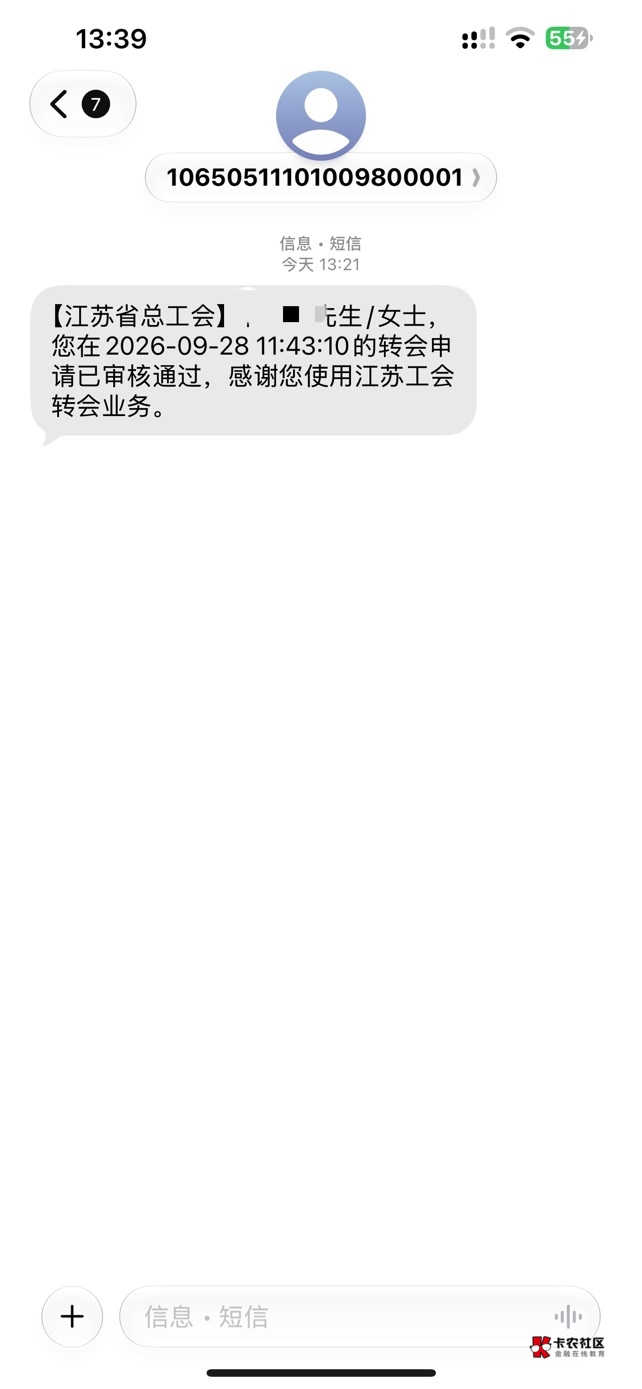 好像是统一审核，无锡都没活动了吧？才给我通过转会

49 / 作者:小七爱吃花生 / 