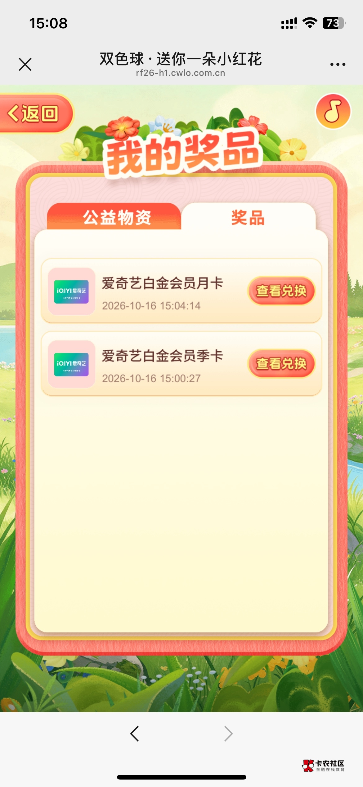 五个号只有这一个中奖了

87 / 作者:哥gggg / 