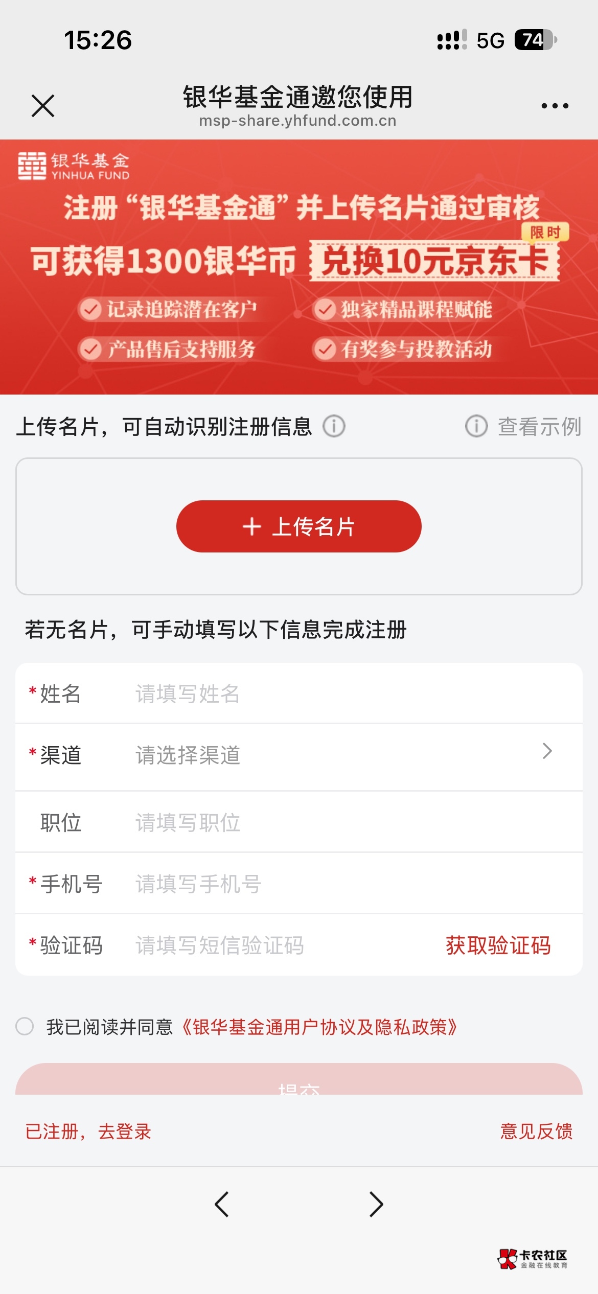 怎么这银华一到这个页面就自动跳转白屏啊，有名片想认证都认证不了


96 / 作者:凉森铃梦 / 