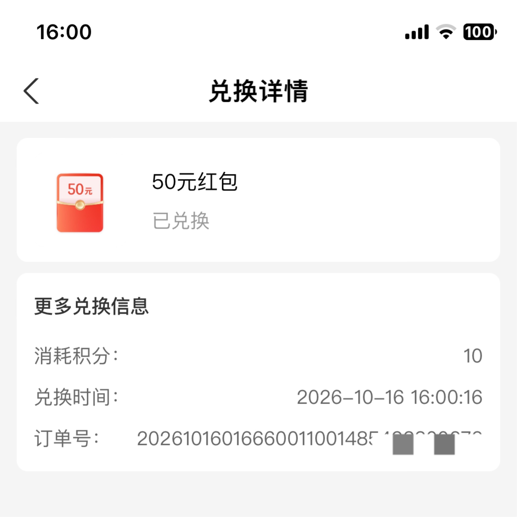 支付宝商家秒杀时隔一年再次抢到

31 / 作者:卡农凌导 / 