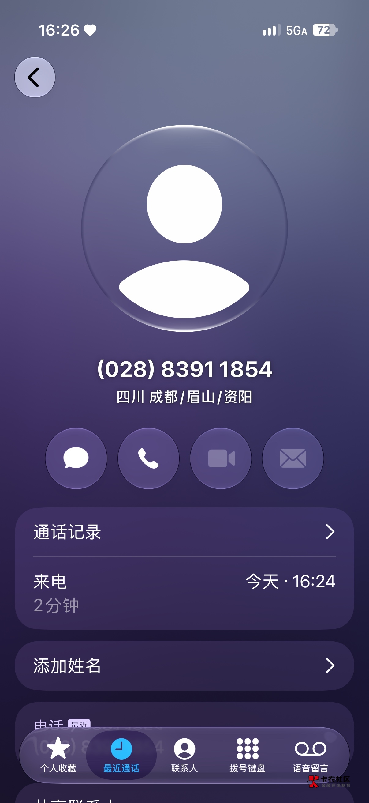 我去 成都农商银行 打电话来了。我填的老家地址 她叫我去app改一下成都地址

88 / 作者:三亿少妇的梦 / 