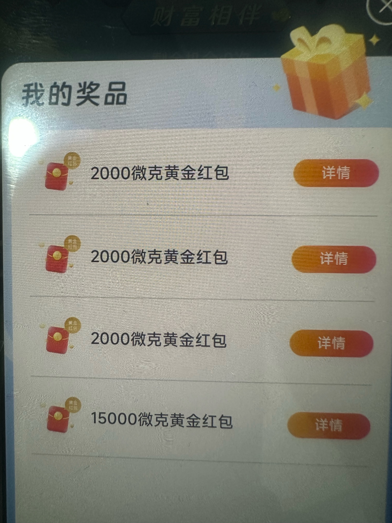 之前中过刚才又中两个小润饮料

12 / 作者:起个什么好呢 / 