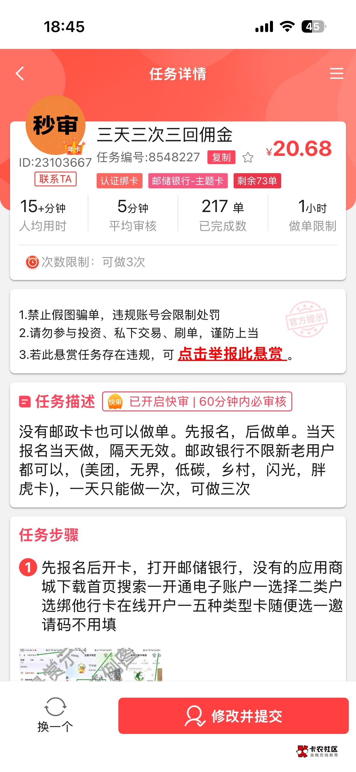 感谢那个老哥提醒 20毛吃上了

44 / 作者:阿凡有勇气 / 