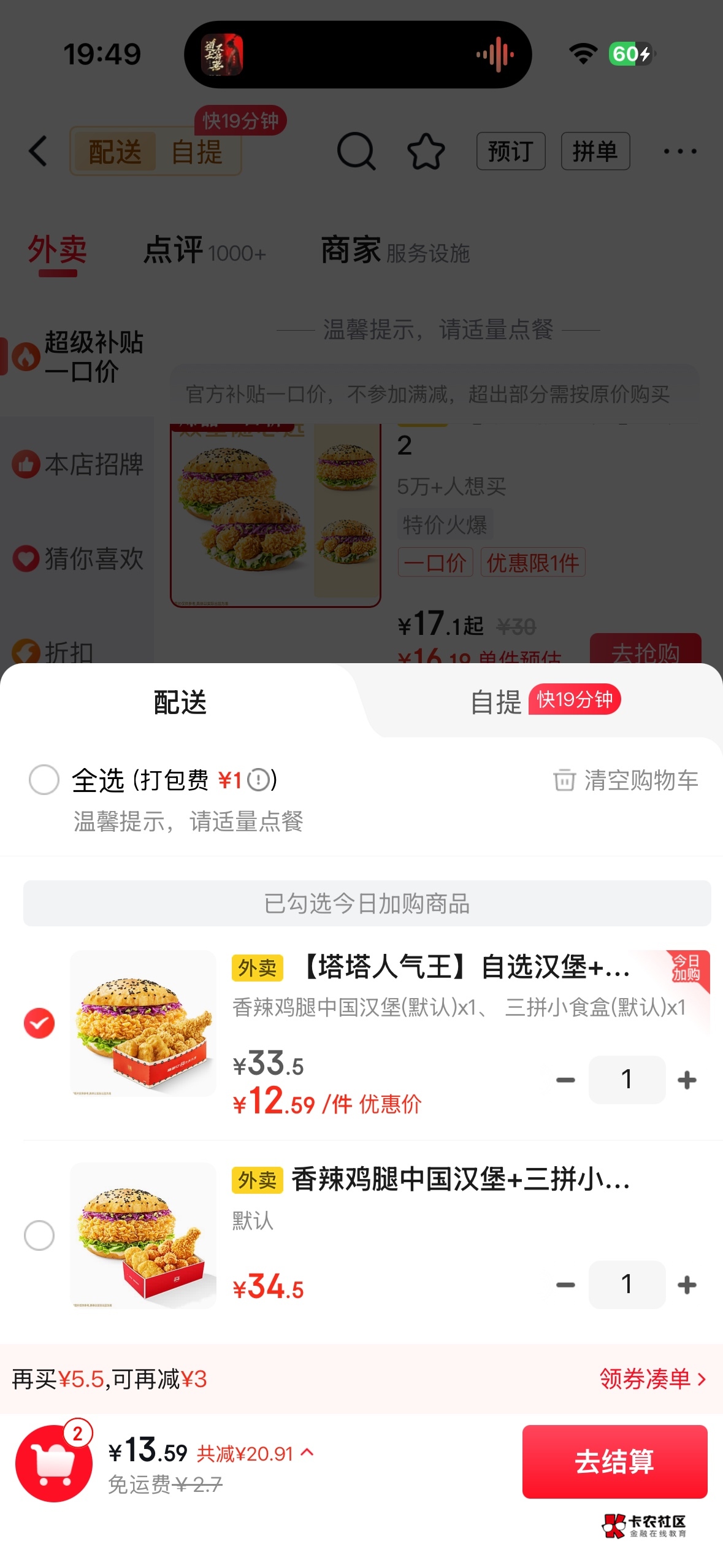 这价格可以啊

9 / 作者:过头了34 / 