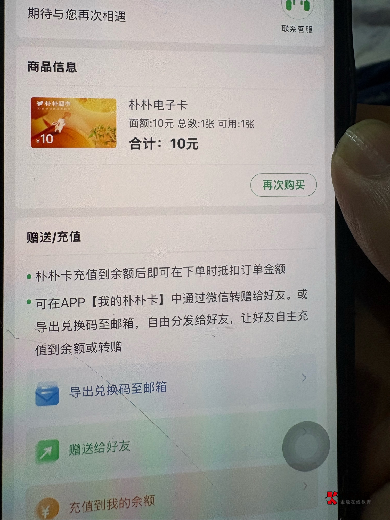 买的朴朴导邮箱有用吗，还是怎么取出来，我想卖给别人

7 / 作者:xy12 / 