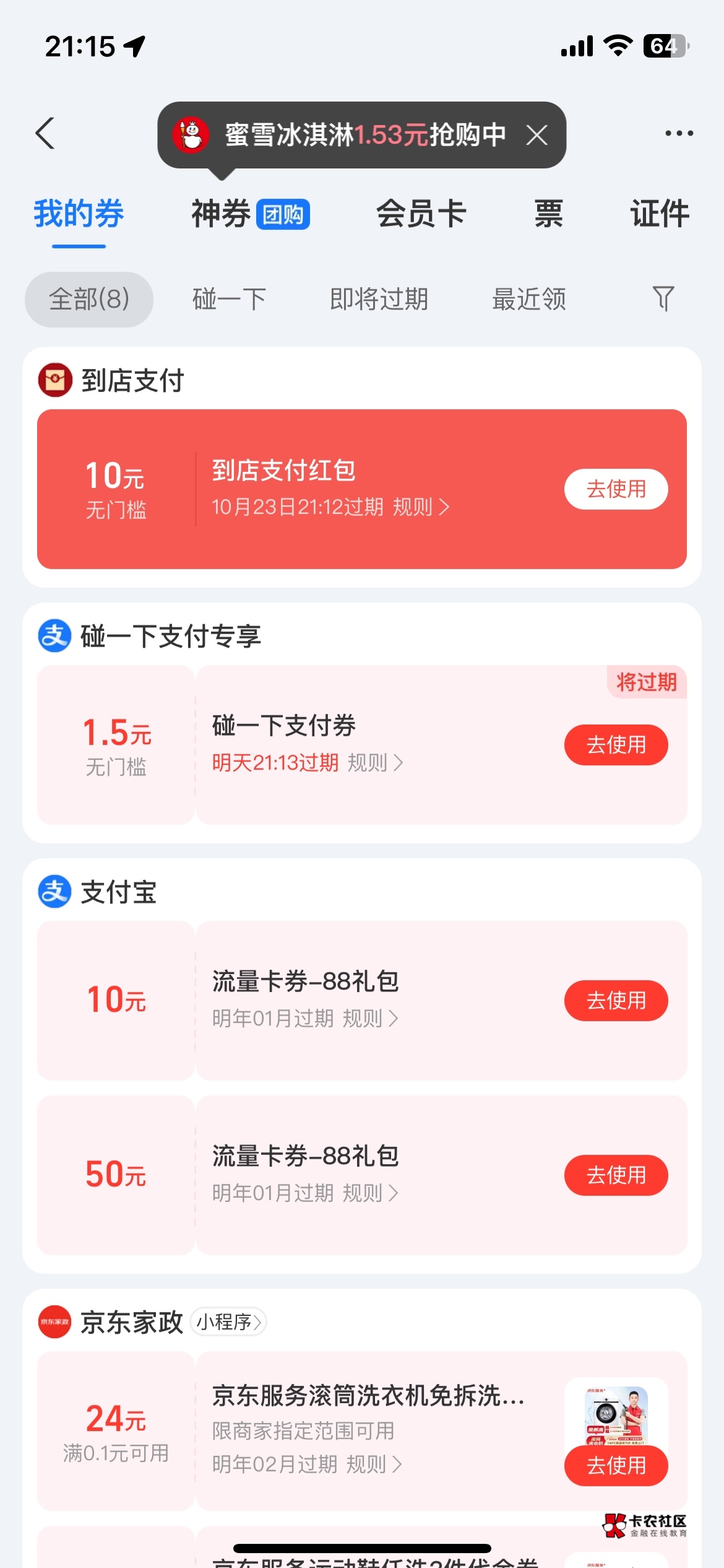 10谁能T 给1

13 / 作者:武利最深情 / 