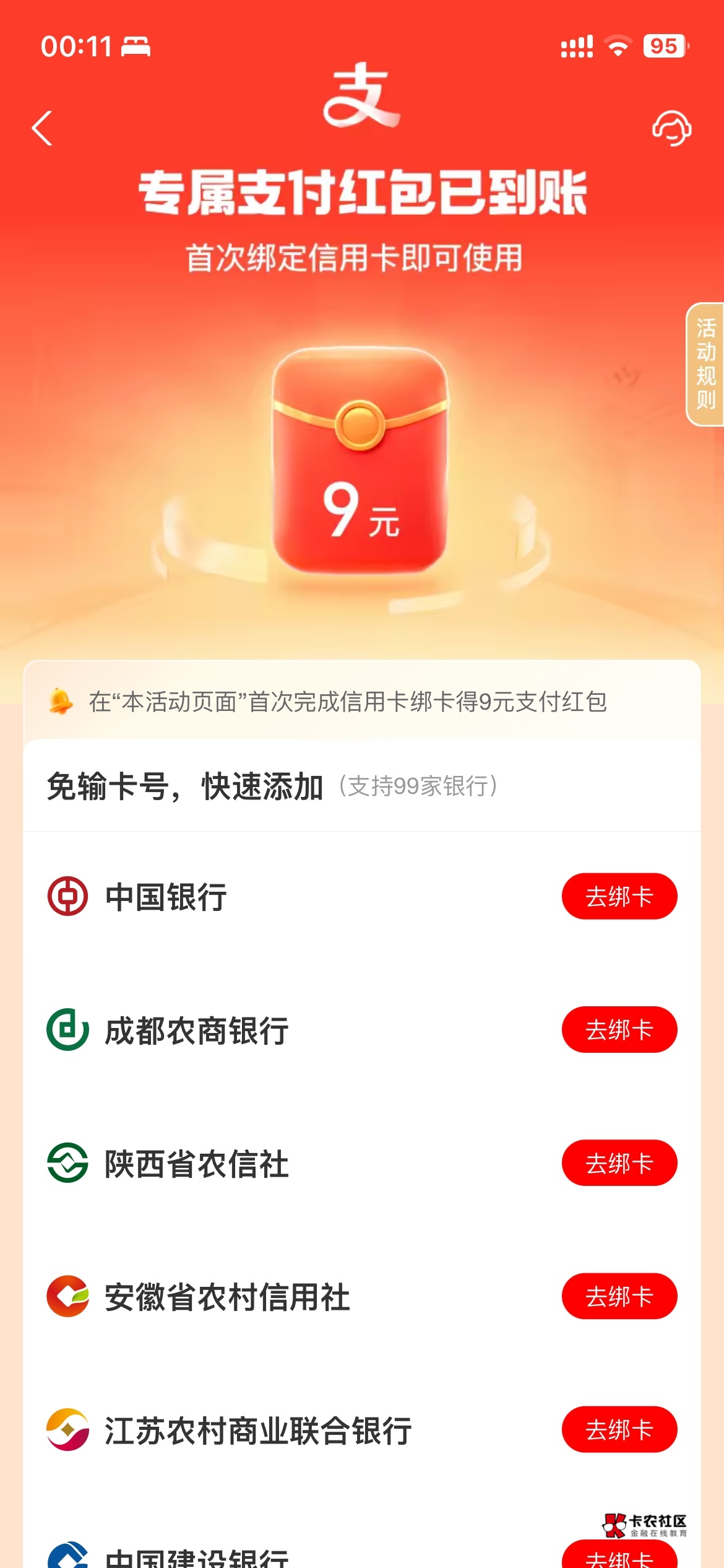 一个月刷新入口不给红包了，是三个号每个月都薅几张是拉黑了吗

93 / 作者:哥gggg / 