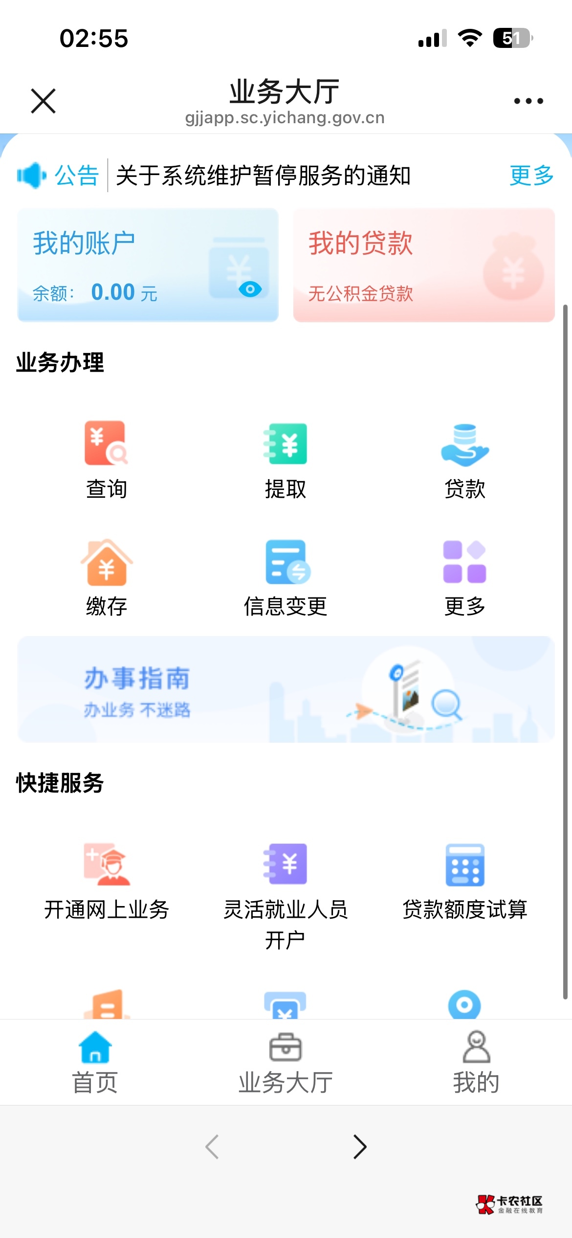 宜昌公积金有延迟吗，十二点多扣的钱，我刚才准备提359出来，余额显示是0

75 / 作者:卡农哈哈你好 / 